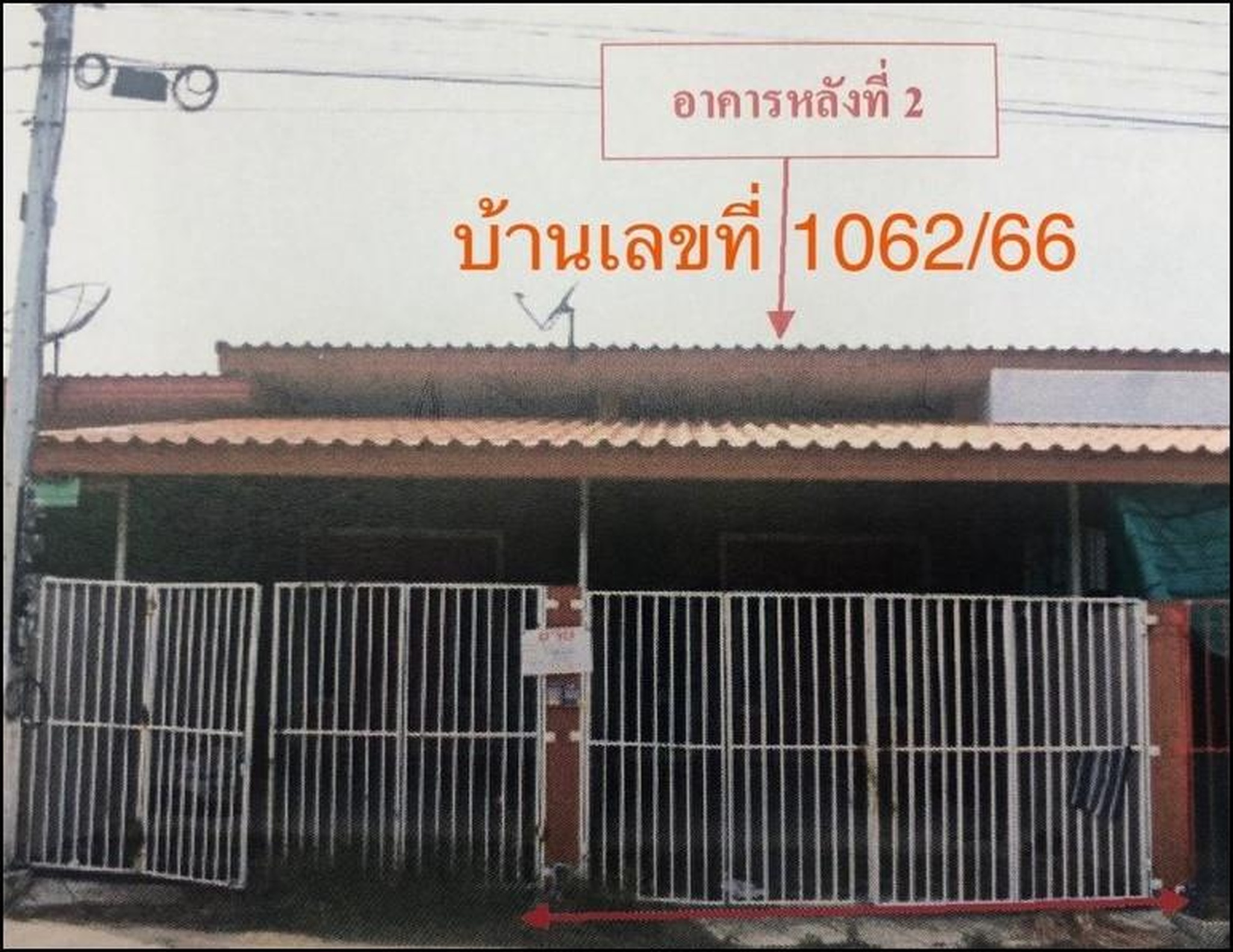 ทรัพย์สถาบันโดย GHB ทาวน์เฮาส์ ชะอำ เพชรบุรี