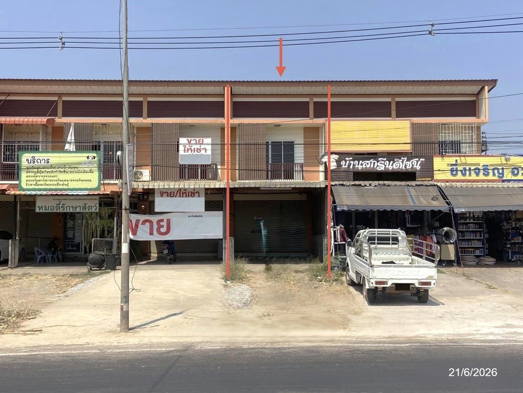 ทรัพย์สถาบันโดย KASIKORNBANK ตึกแถว-อาคารพาณิชย์ ถนนสายศรีธาตุ - วังสามหมอ (ทล.2023)