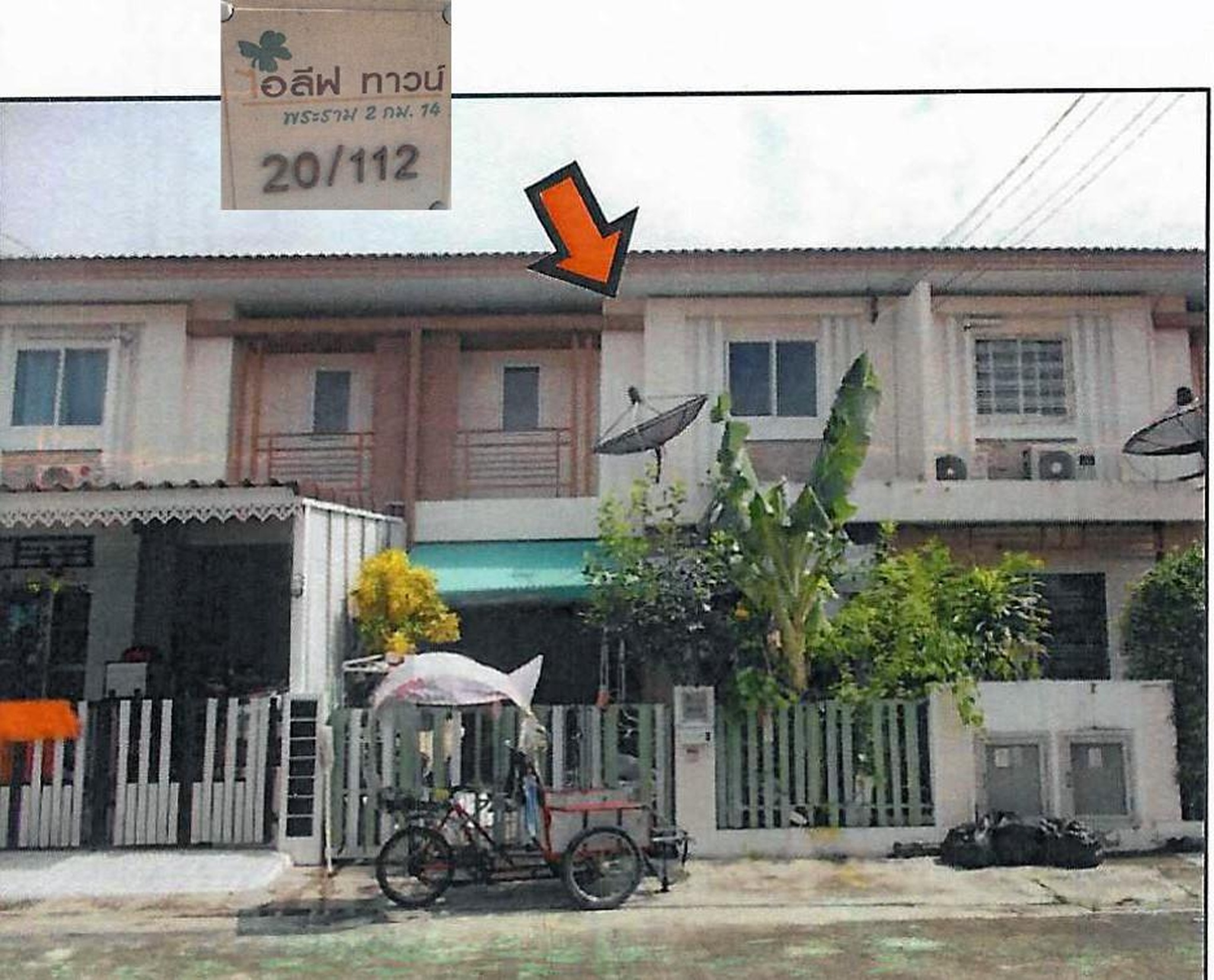 ทรัพย์สถาบันโดย GHB ทาวน์เฮาส์ เมืองสมุทรสาคร สมุทรสาคร