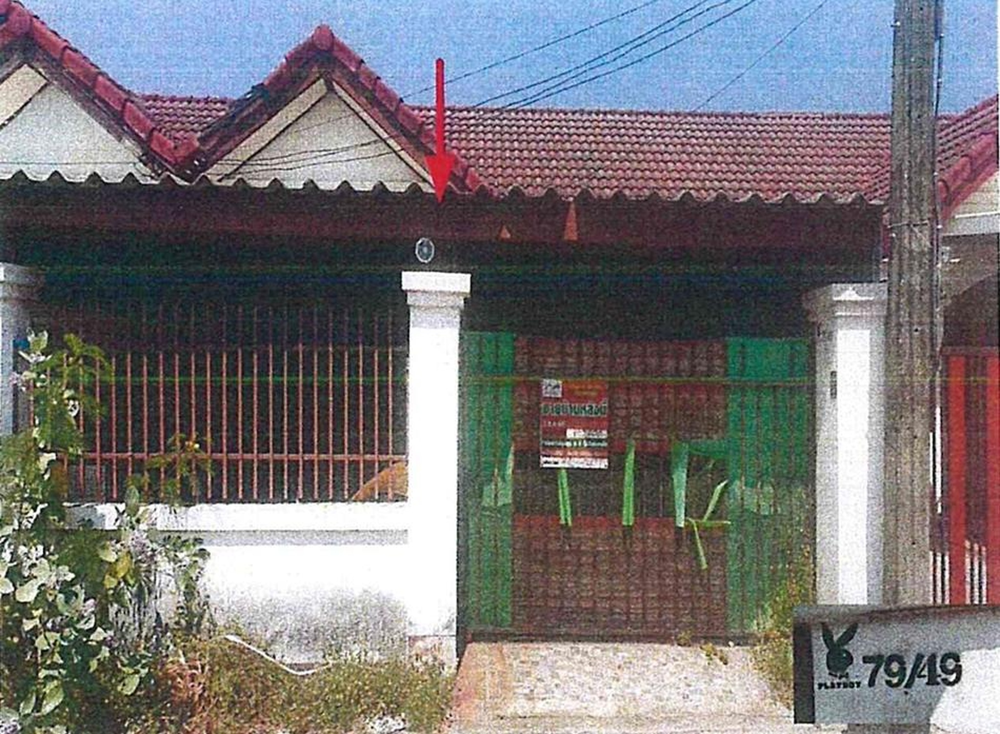 ทรัพย์สถาบันโดย GHB ทาวน์เฮาส์ แก่งคอย สระบุรี