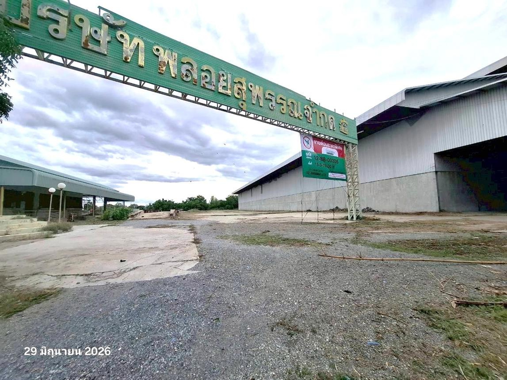 ทรัพย์สถาบันโดย KASIKORNBANK โกดัง/โรงงาน ถนนเลียบคลองมะขามเฒ่า - อู่ทอง (ทล.3496)