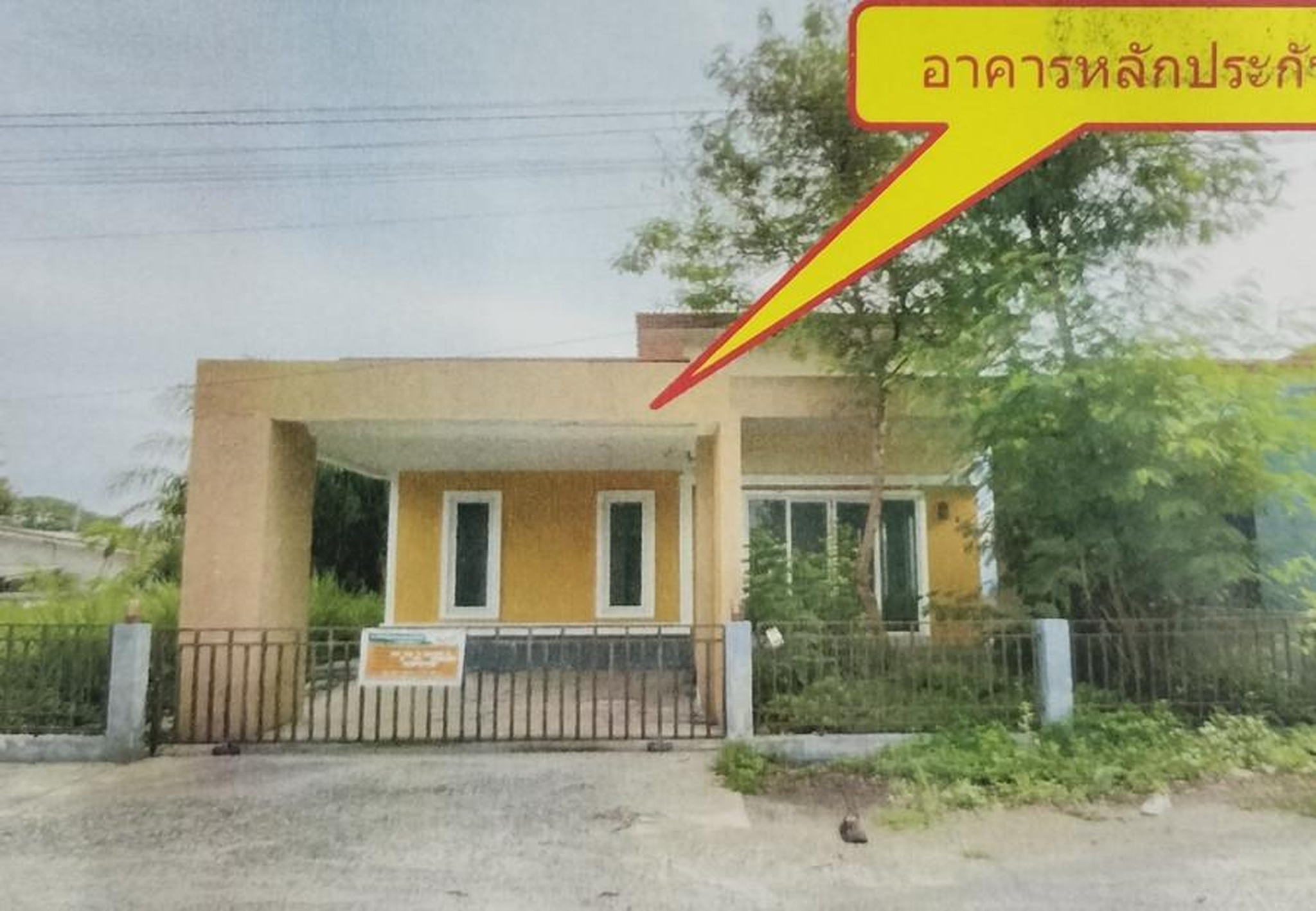 ทรัพย์สถาบันโดย GHB บ้านเดี่ยว เมืองนครศรีธรรมราช นครศรีธรรมราช