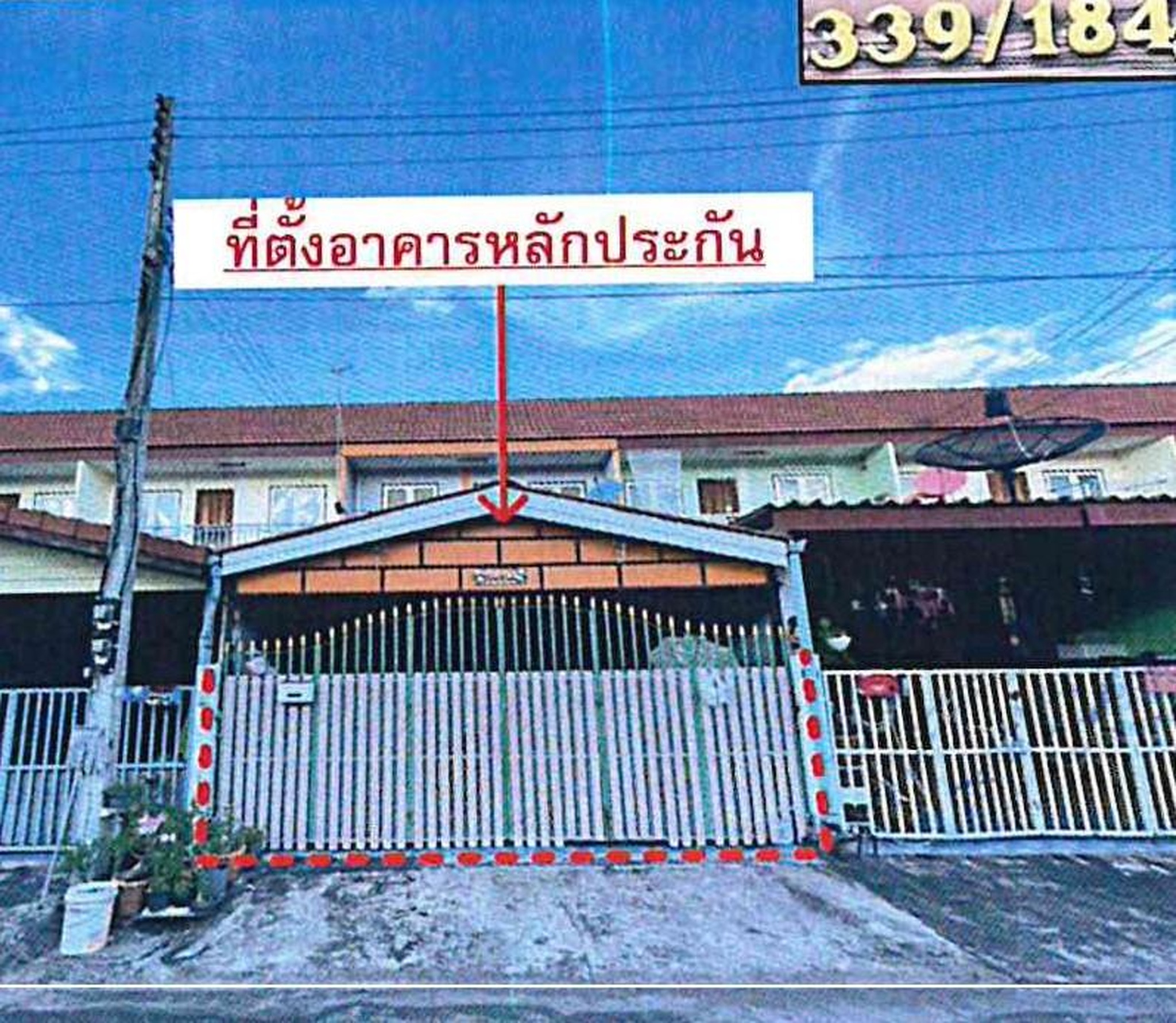 ทรัพย์สถาบันโดย GHB ทาวน์เฮาส์ กบินทร์บุรี ปราจีนบุรี