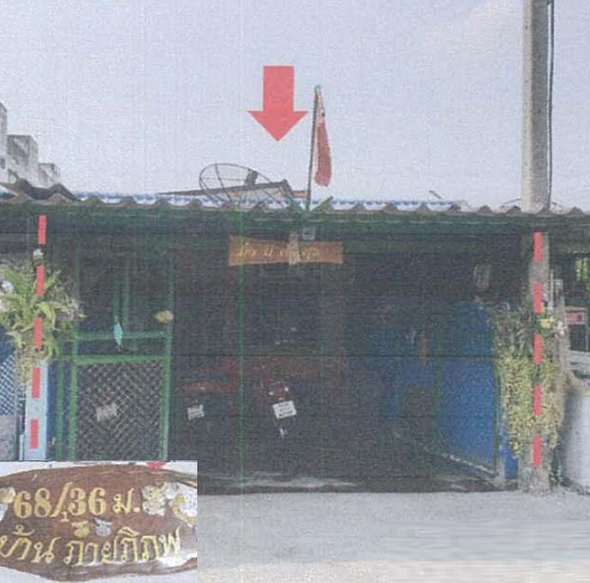 ทรัพย์สถาบันโดย GHB ทาวน์เฮาส์ นครชัยศรี นครปฐม