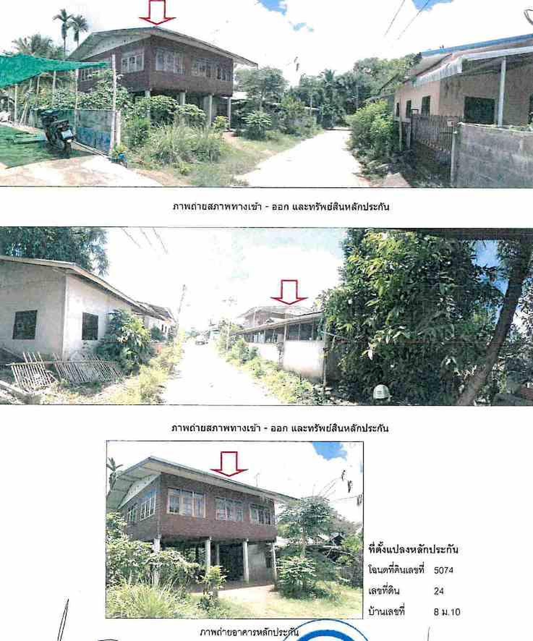 ทรัพย์สถาบันโดย GHB บ้านเดี่ยว เมืองหนองบัวลำภู หนองบัวลำภู