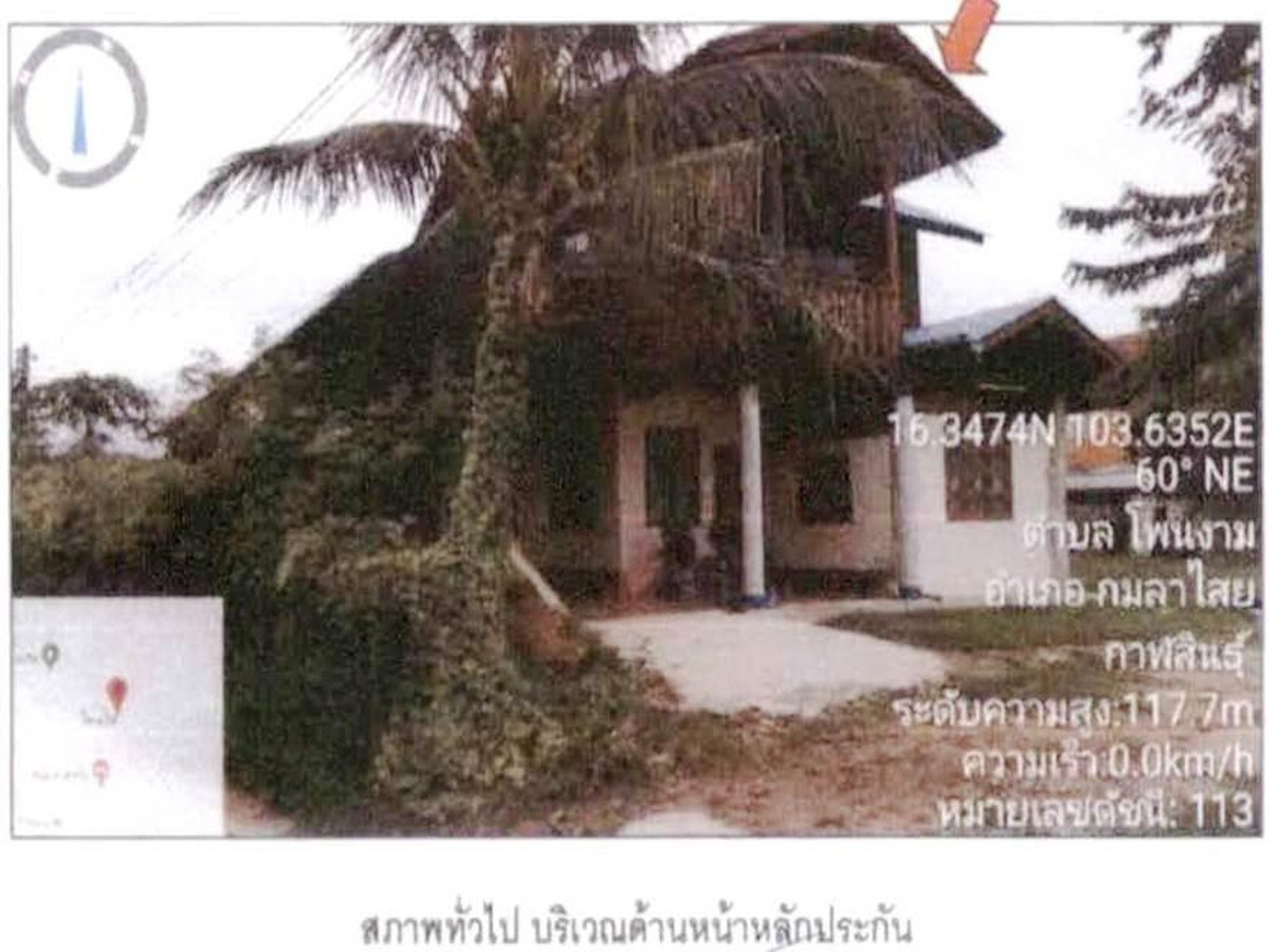 ทรัพย์สถาบันโดย GHB บ้านเดี่ยว กมลาไสย กาฬสินธุ์