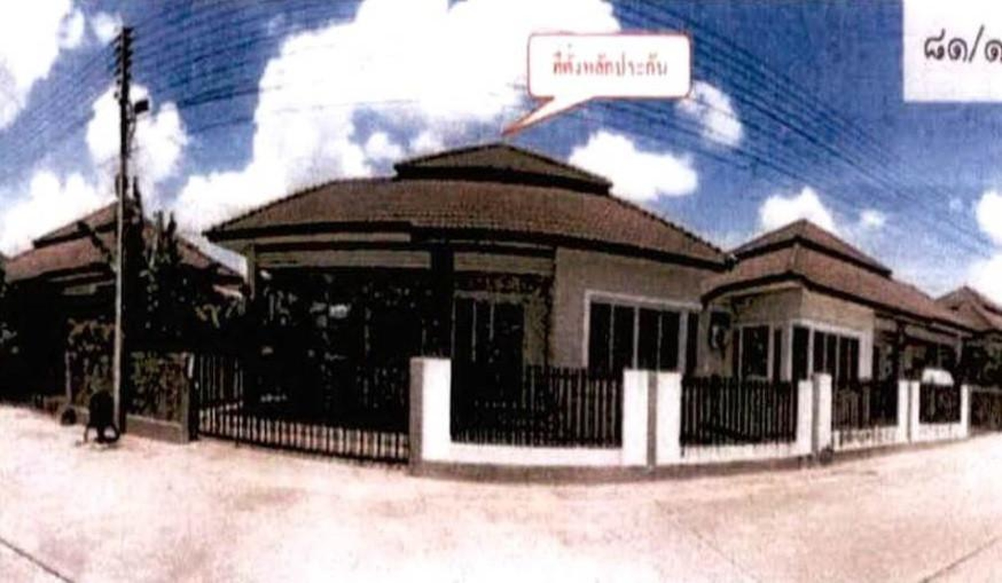 ทรัพย์สถาบันโดย GHB บ้านเดี่ยว เมืองมุกดาหาร มุกดาหาร