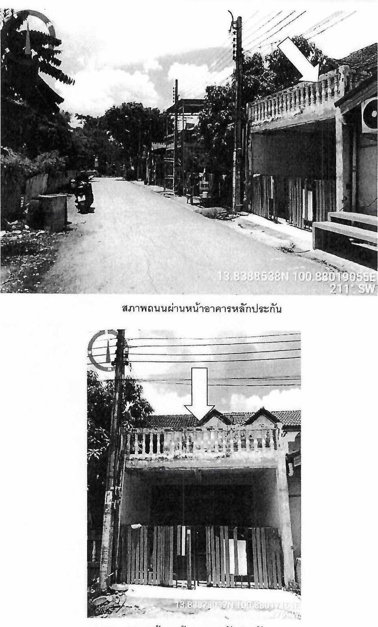 ทรัพย์สถาบันโดย GHB ทาวน์เฮาส์ หนองจอก กรุงเทพมหานคร