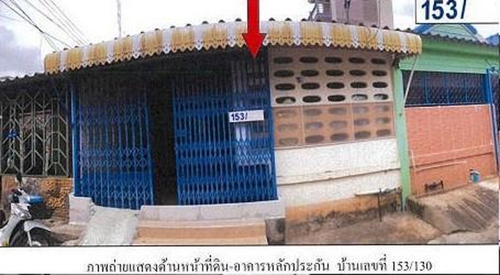 ทรัพย์สถาบันโดย GHB ทาวน์เฮาส์ บางละมุง ชลบุรี