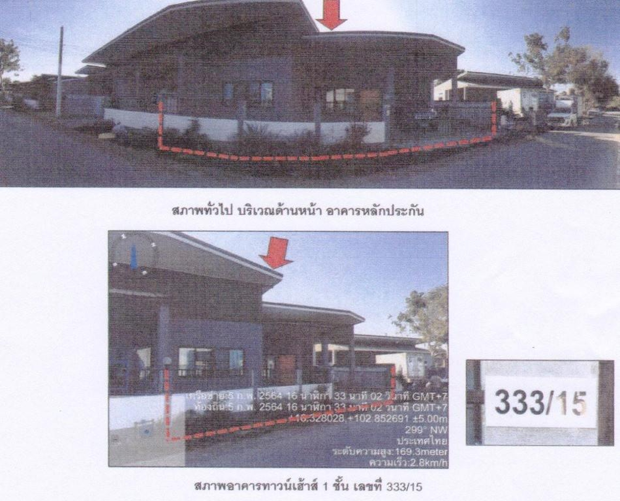 ทรัพย์สถาบันโดย GHB ทาวน์เฮาส์ เมืองขอนแก่น ขอนแก่น