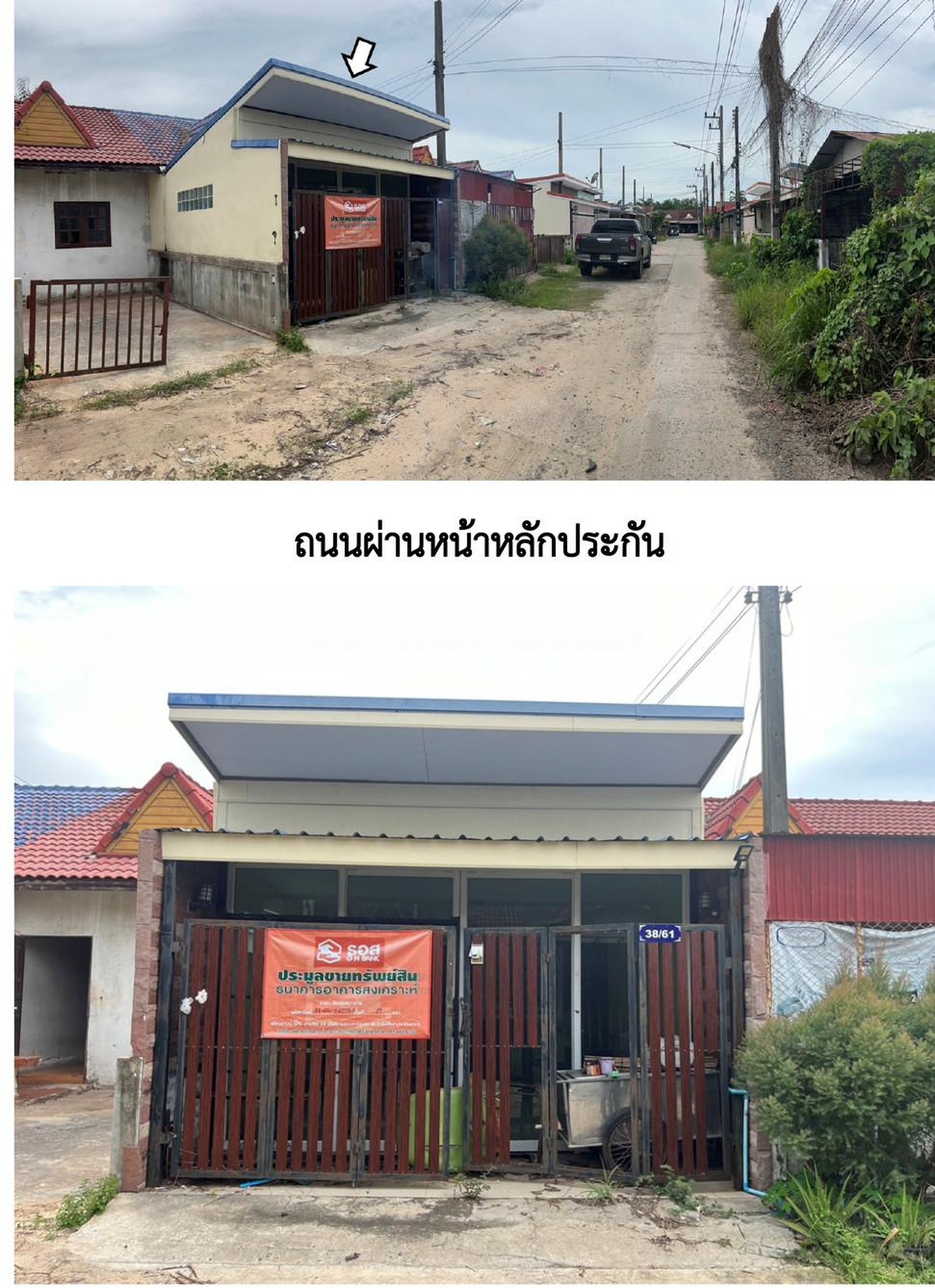 ทรัพย์สถาบันโดย GHB ทาวน์เฮาส์ นางรอง บุรีรัมย์