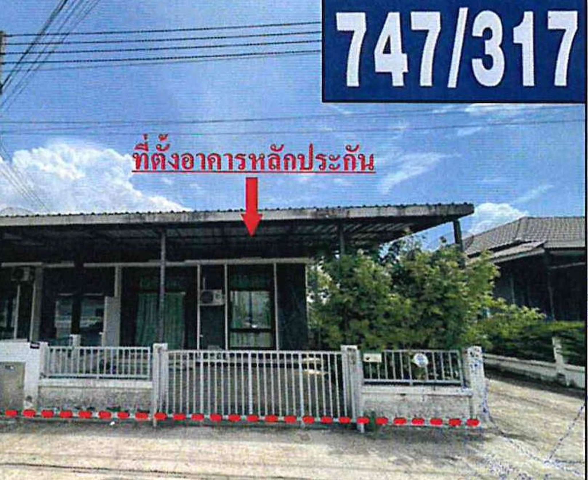 ทรัพย์สถาบันโดย GHB ทาวน์เฮาส์ ศรีมหาโพธิ ปราจีนบุรี