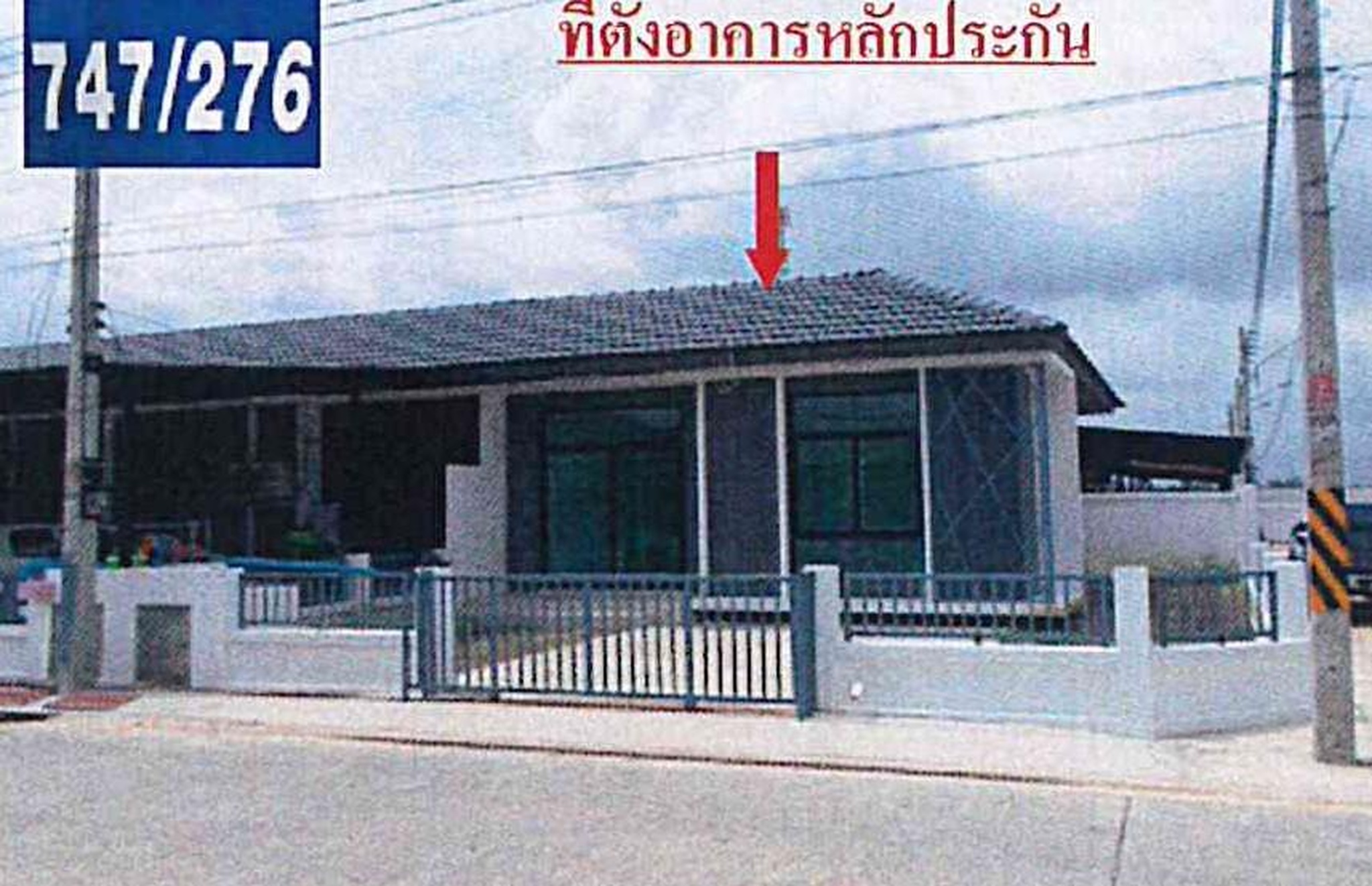 ทรัพย์สถาบันโดย GHB ทาวน์เฮาส์ ศรีมหาโพธิ ปราจีนบุรี
