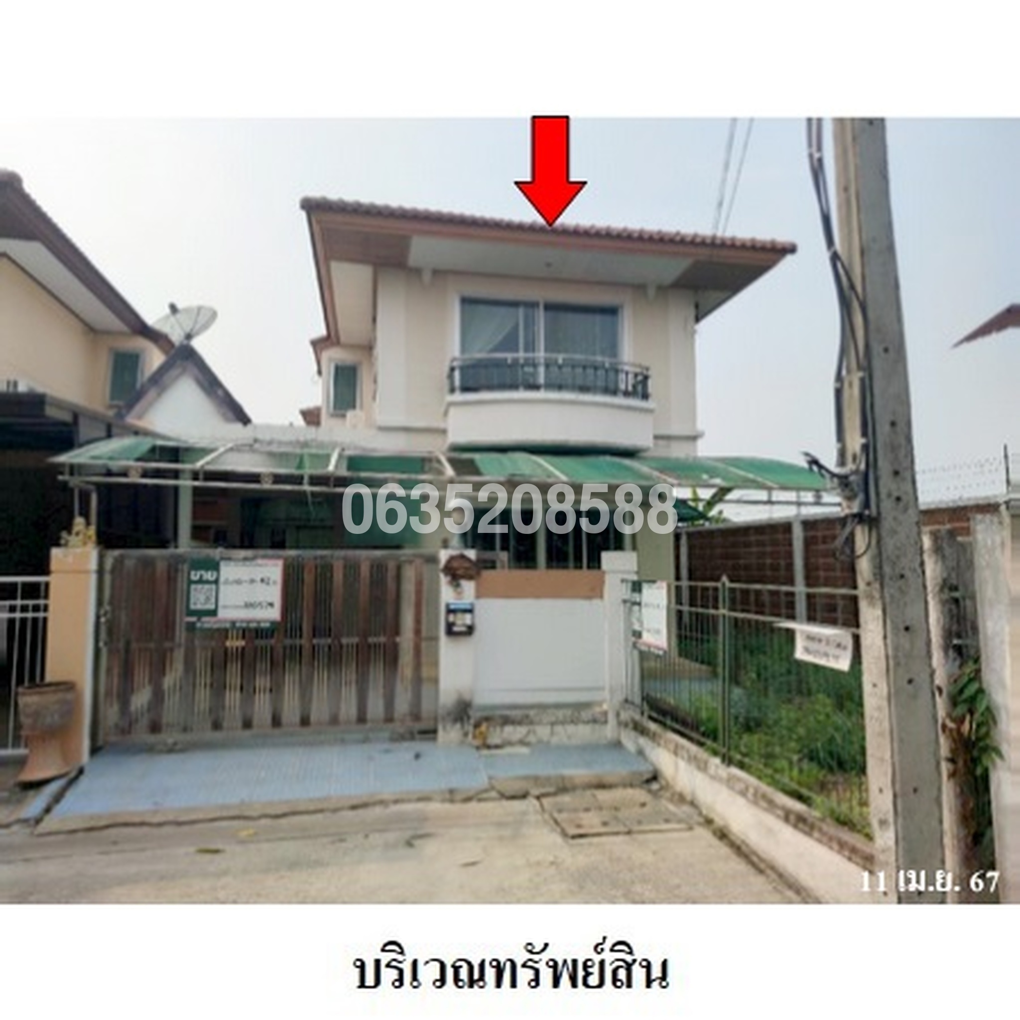 ขายบ้านแฝด ศุภาลัย วิลล์