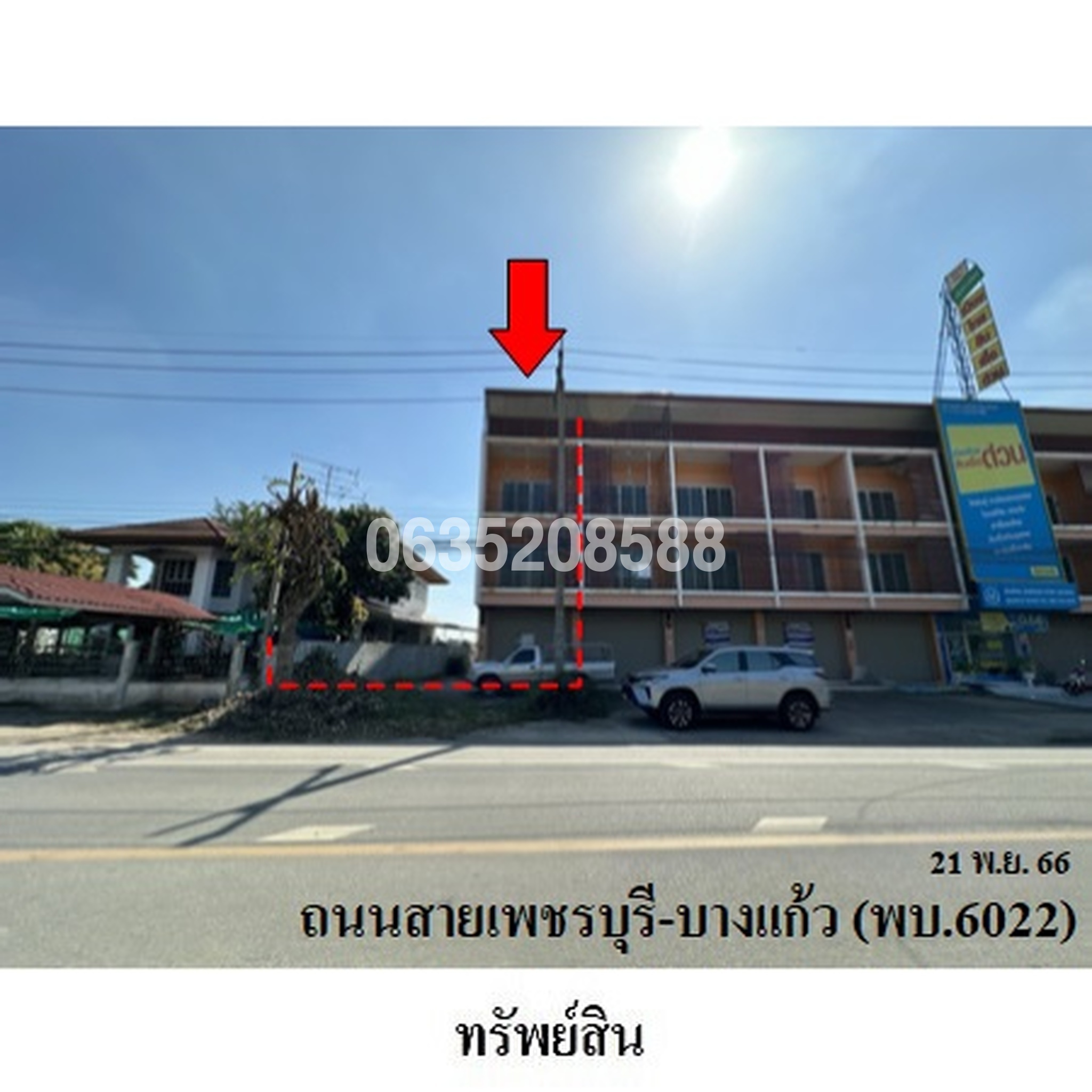 ขายตึกแถว-อาคารพาณิชย์ ถนนเพชรบุรี-บางแก้ว (พบ.6062)
