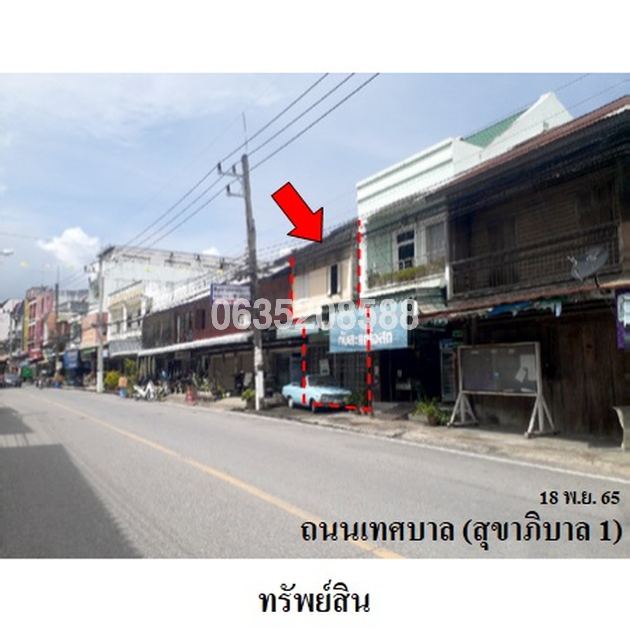 ขายตึกแถว-อาคารพาณิชย์ ถนนเทศบาล