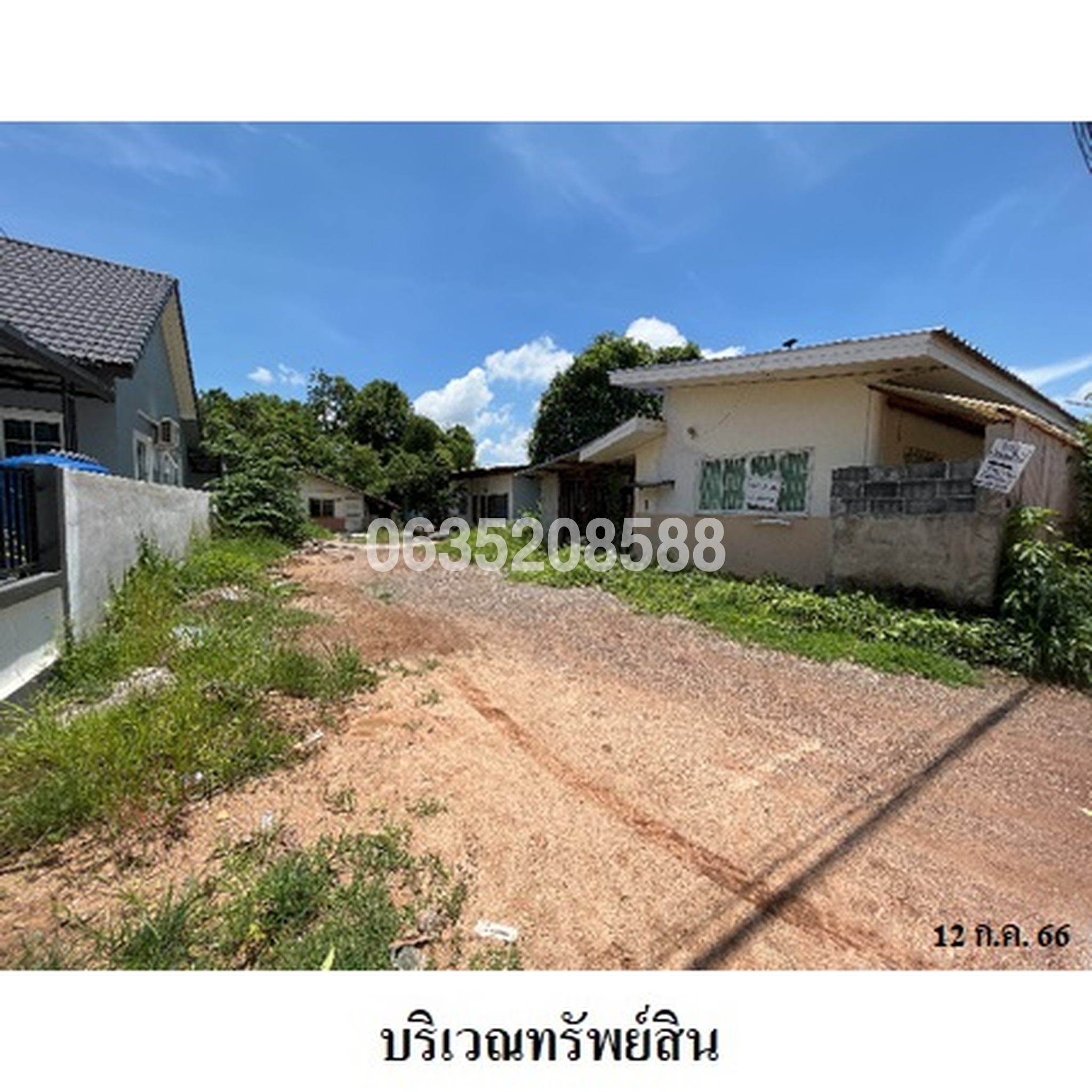 ขายบ้านเดี่ยว ถนนสายโคกขวาง-คลองรั้ง (ทล.3079)