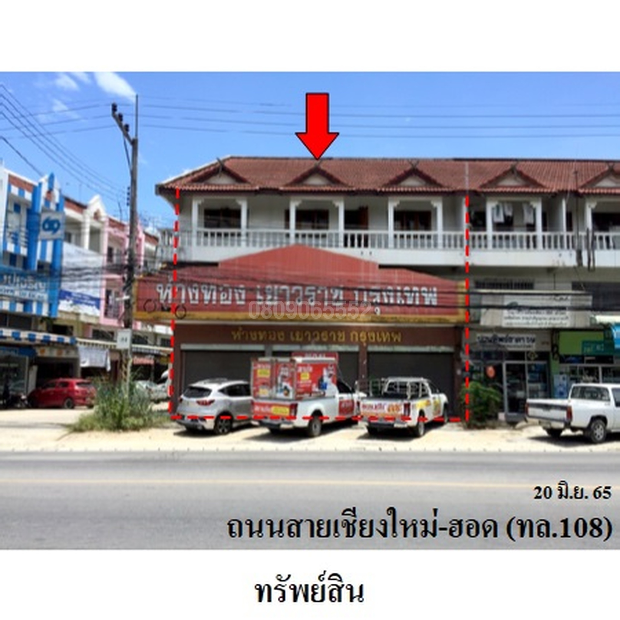ขายตึกแถว-อาคารพาณิชย์ ถนนเชียงใหม่-ฮอด (ทล.108)