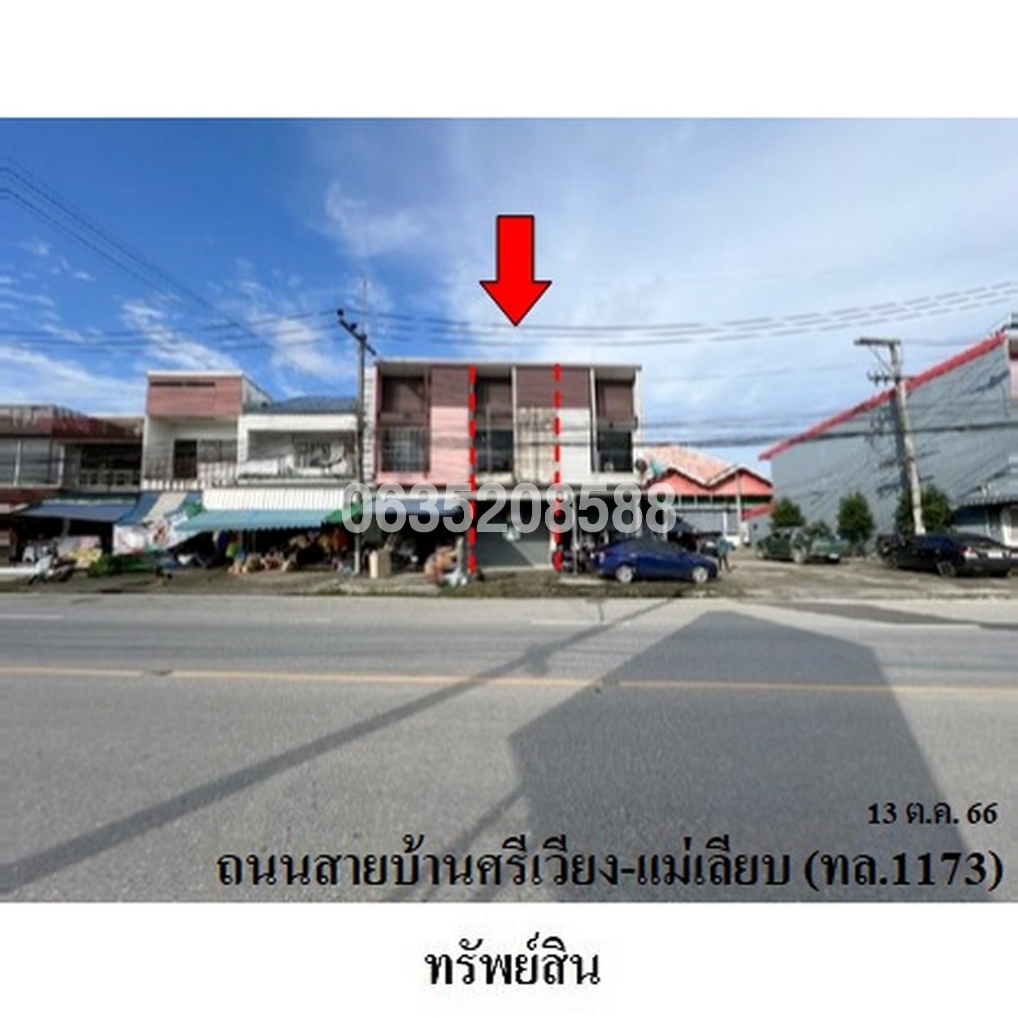 ขายตึกแถว-อาคารพาณิชย์ ถนนสายบ้านศรีเวียง-แม่เลียบ (ทล.1173)