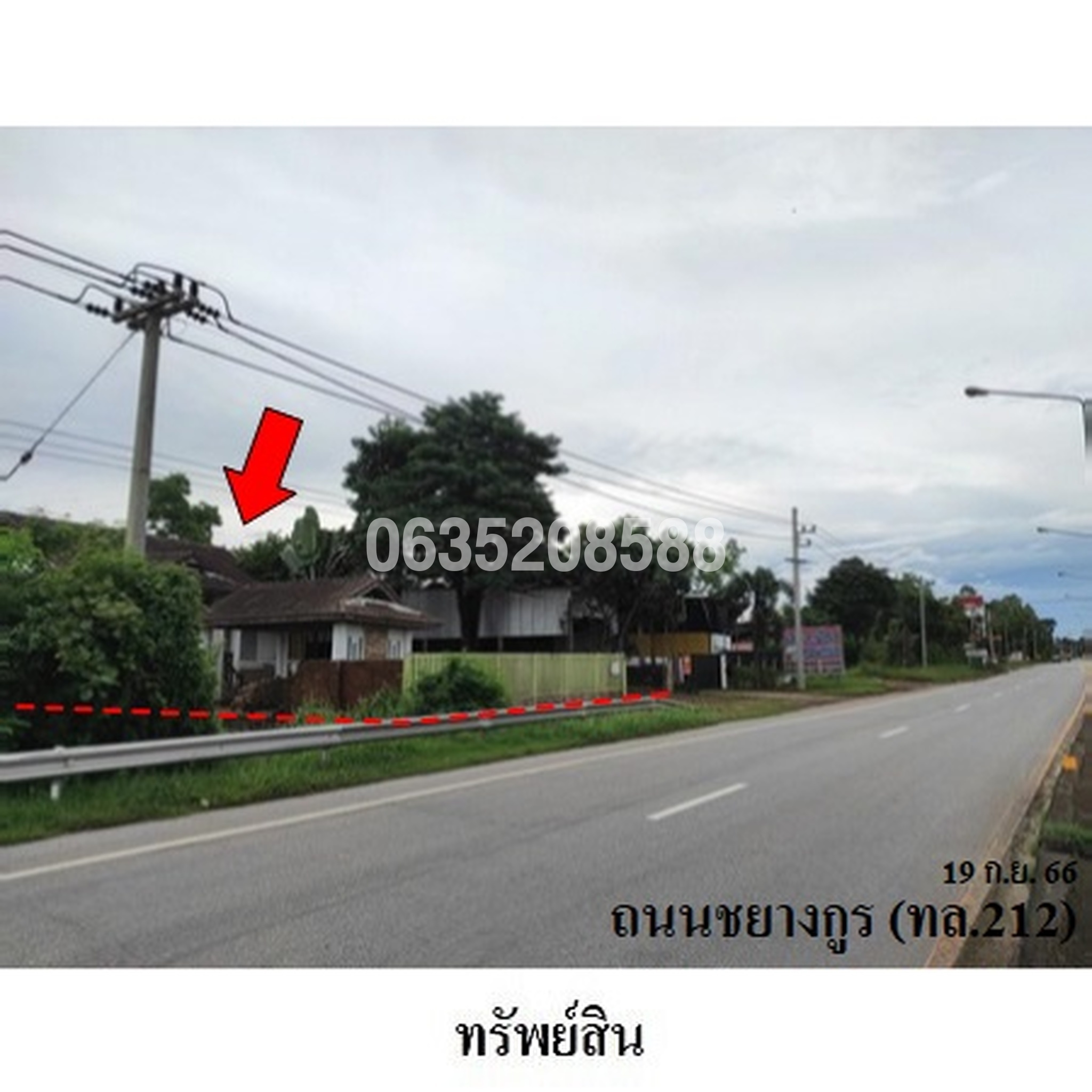 ขายบ้านเดี่ยว ถนนชยางกูร (ทล.212)
