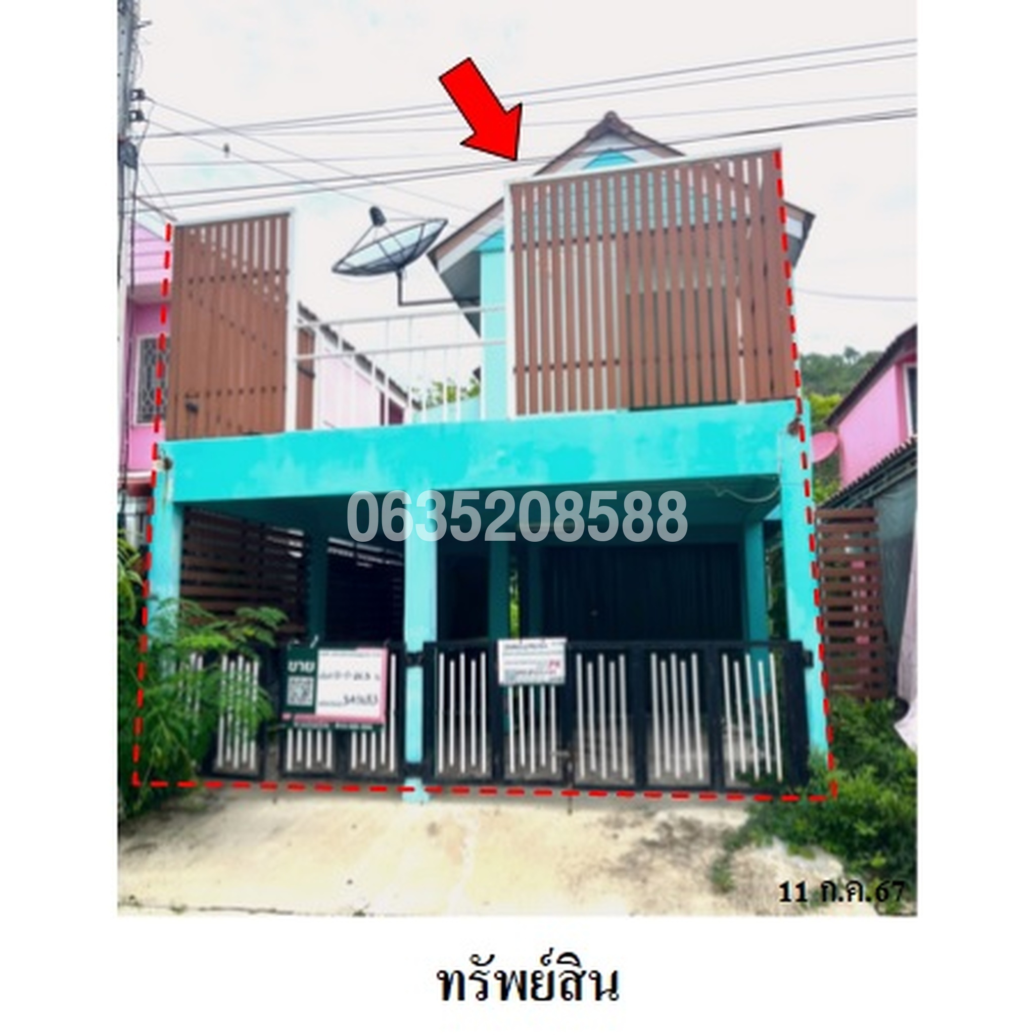ขายบ้านเดี่ยว เอื้ออาทรชัยนาท (เขาท่าพระ)