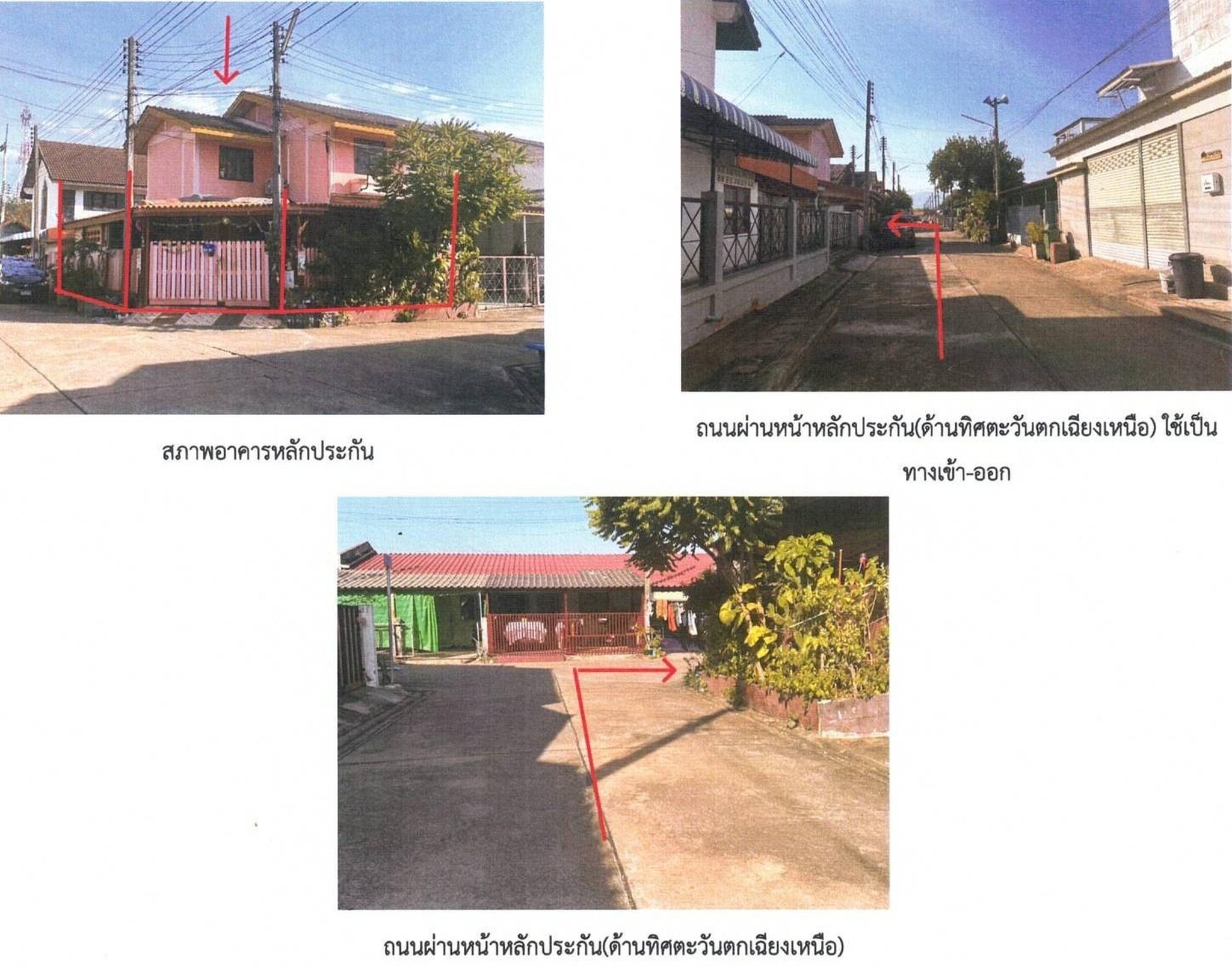 ทรัพย์สถาบันโดย GHB ทาวน์เฮาส์ เมืองเพชรบูรณ์ เพชรบูรณ์