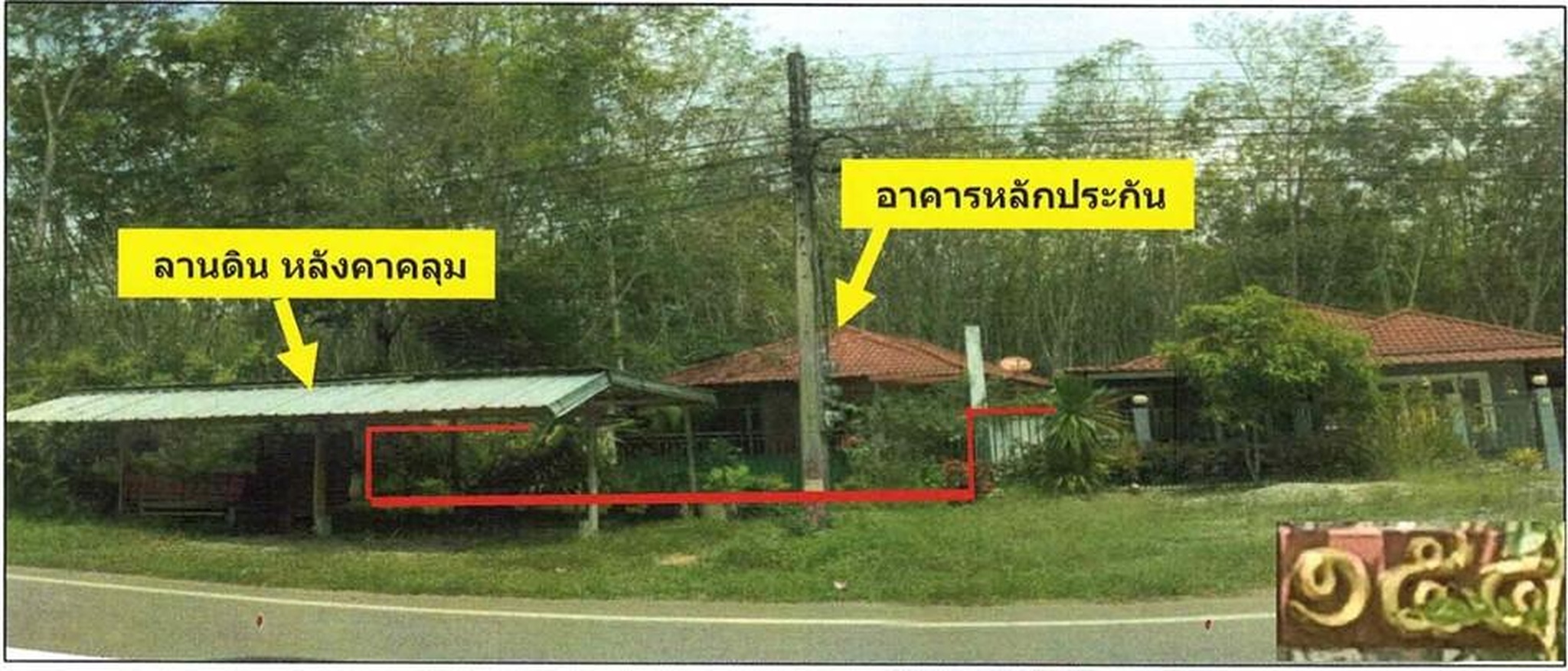 ทรัพย์สถาบันโดย GHB บ้านเดี่ยว ศรีสิริเฮ้าส์