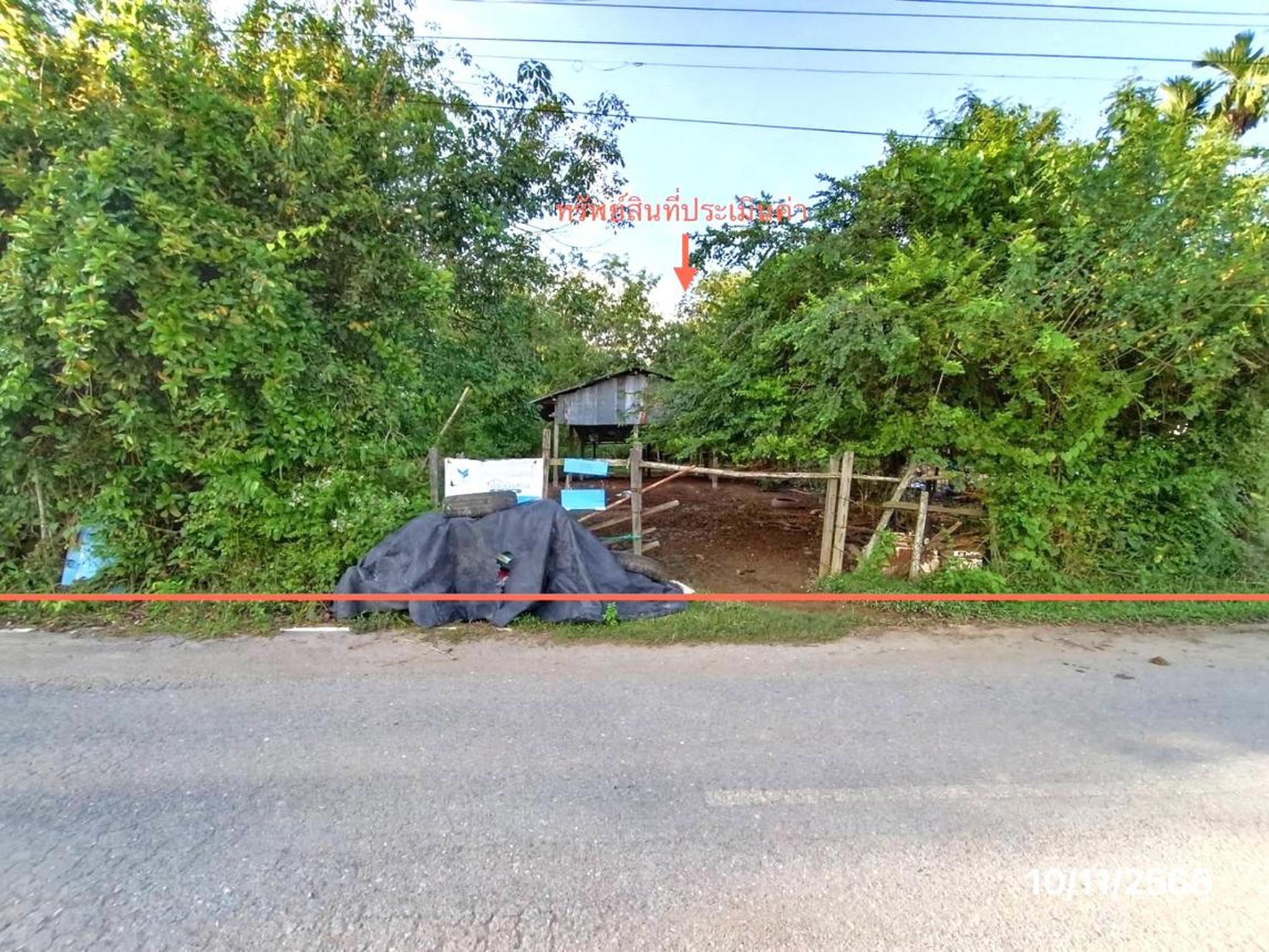 ทรัพย์สถาบันโดย KASIKORNBANK ที่ดิน ซอยทุ่งควนจีน ซอย 3 ถนนสายบ้านทุ่งลาน-บ้านควนลัง (สข.4047)