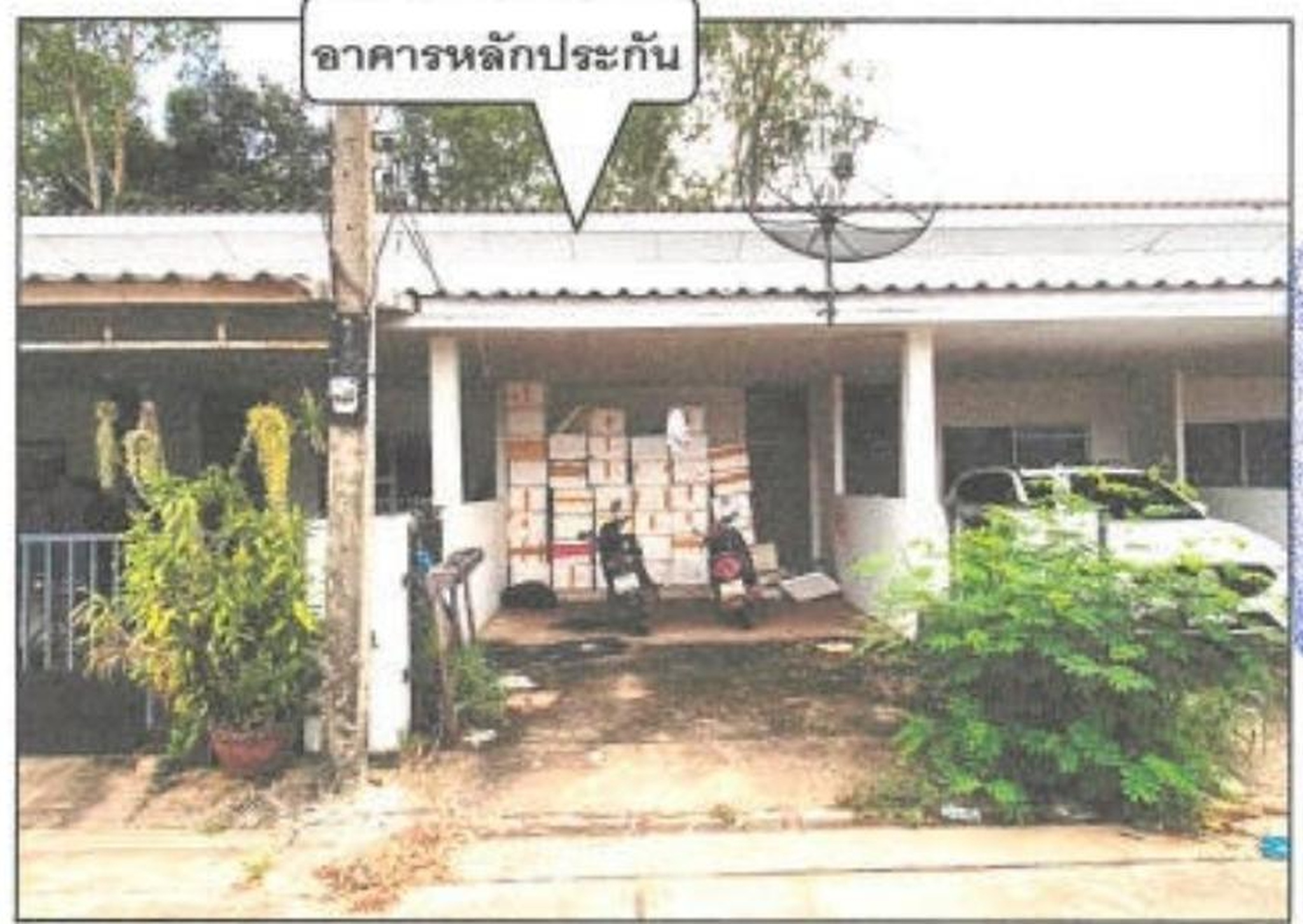 ทรัพย์สถาบันโดย GHB ทาวน์เฮาส์ ศรีมหาโพธิ ปราจีนบุรี