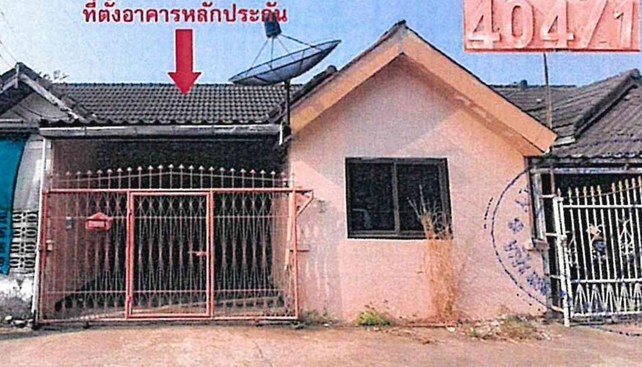 ทรัพย์สถาบันโดย GHB ทาวน์เฮาส์ นาดี ปราจีนบุรี