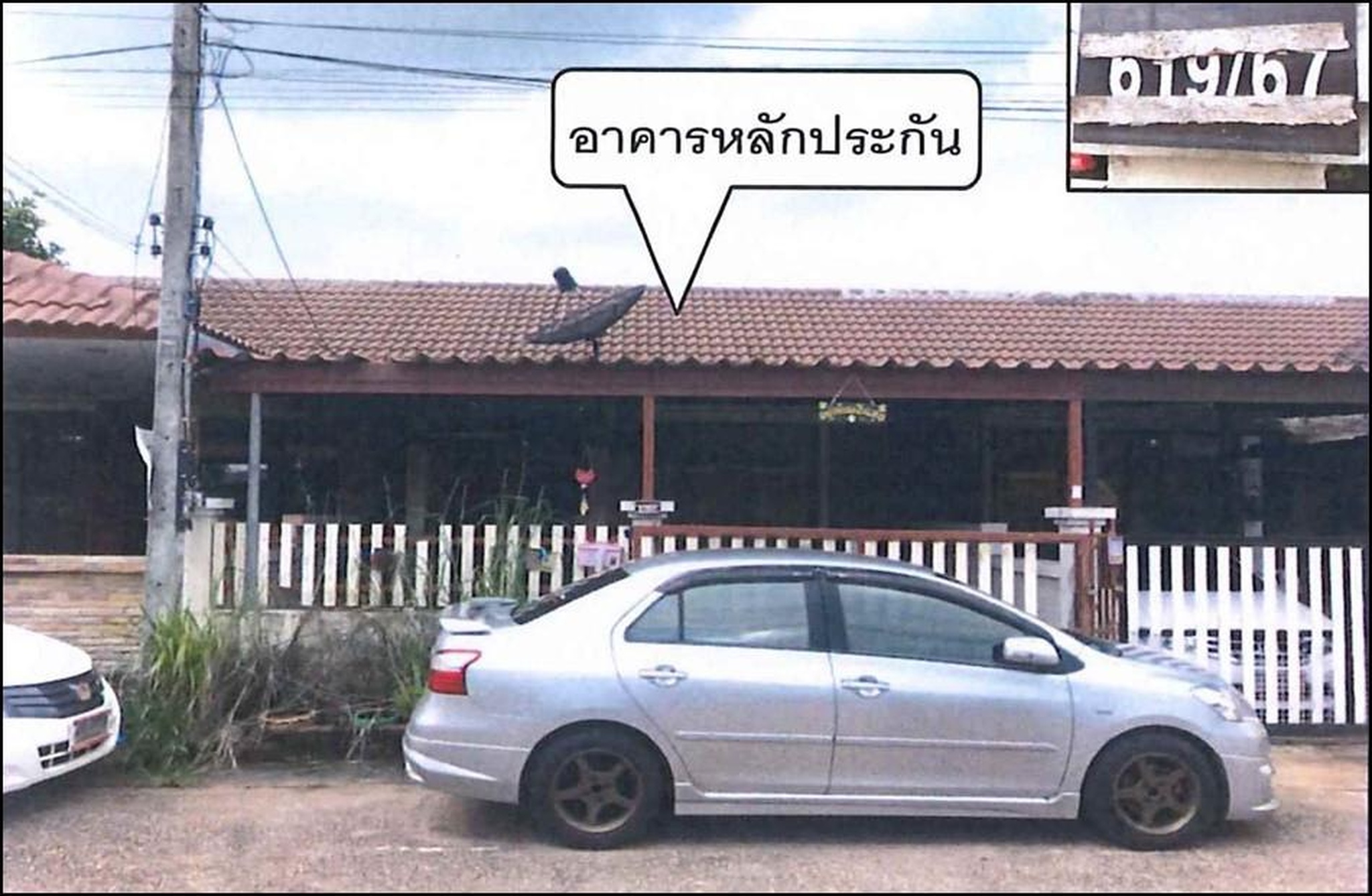 ทรัพย์สถาบันโดย GHB ทาวน์เฮาส์ ศรีมหาโพธิ ปราจีนบุรี