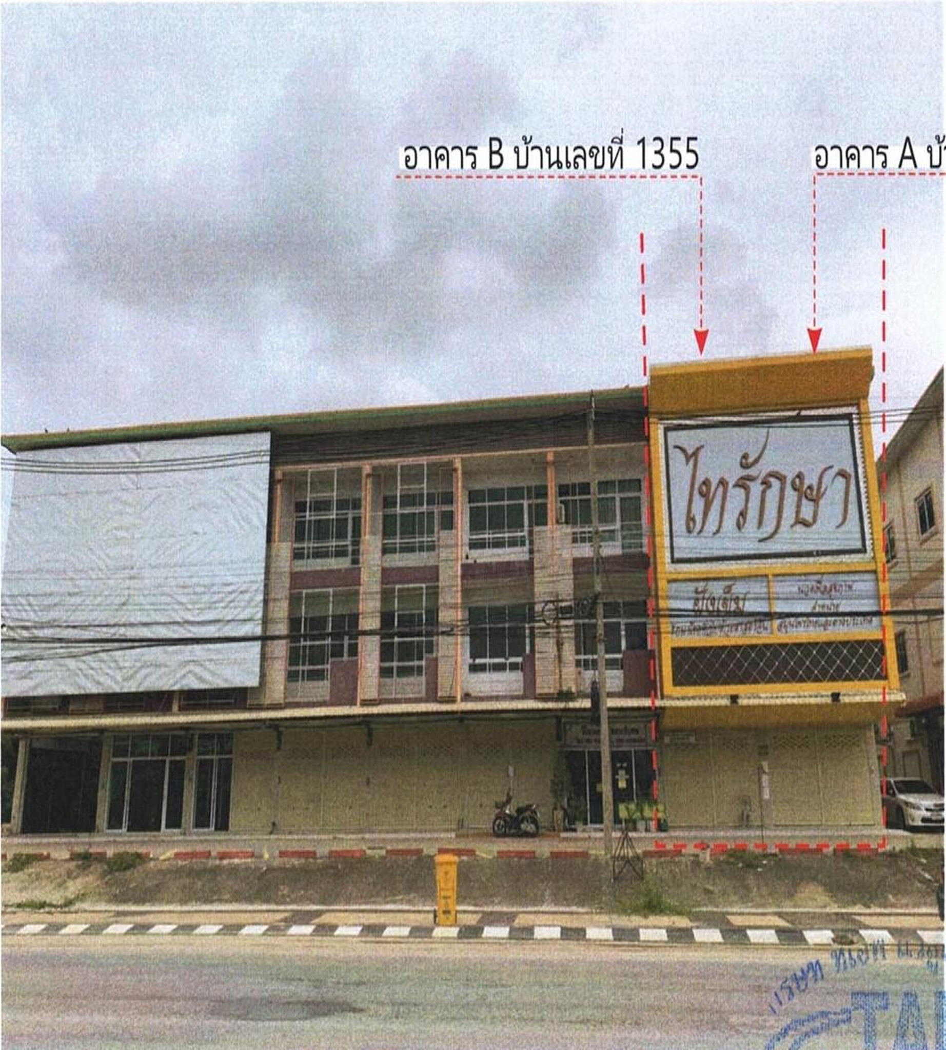 ทรัพย์สถาบันโดย GHB ตึกแถว-อาคารพาณิชย์ นำชัย