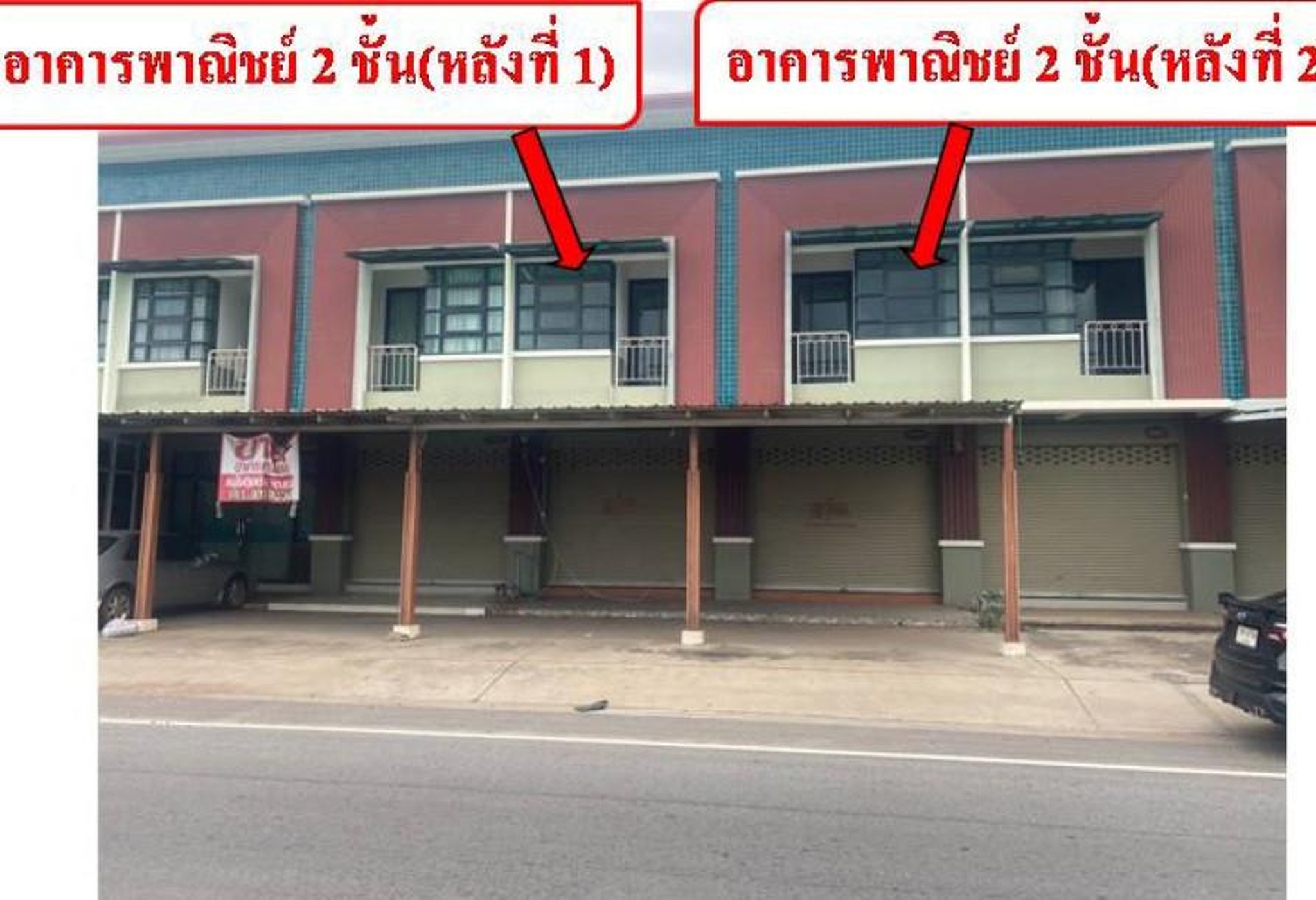 ทรัพย์สถาบันโดย GHB ตึกแถว-อาคารพาณิชย์ นางรอง บุรีรัมย์