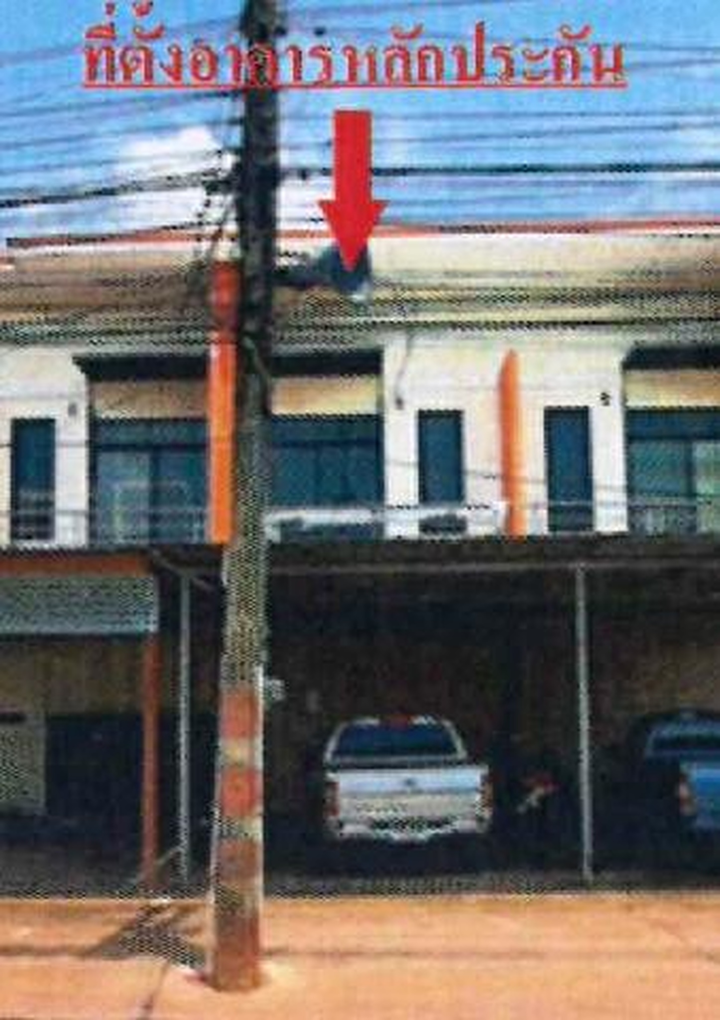 ทรัพย์สถาบันโดย GHB ตึกแถว-อาคารพาณิชย์ ศรีมหาโพธิ ปราจีนบุรี