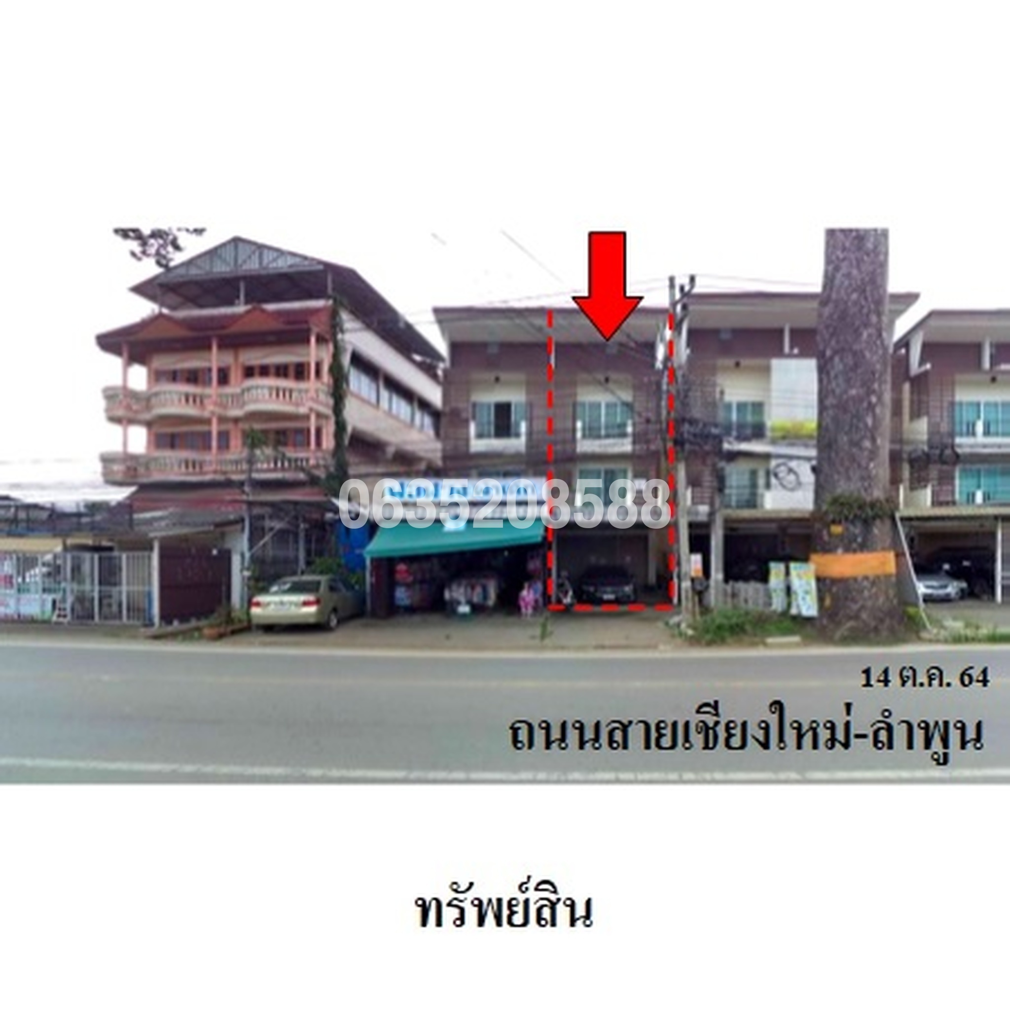 ขายตึกแถว-อาคารพาณิชย์ ถนนสายเชียงใหม่-ลำพูน (ทล.106)