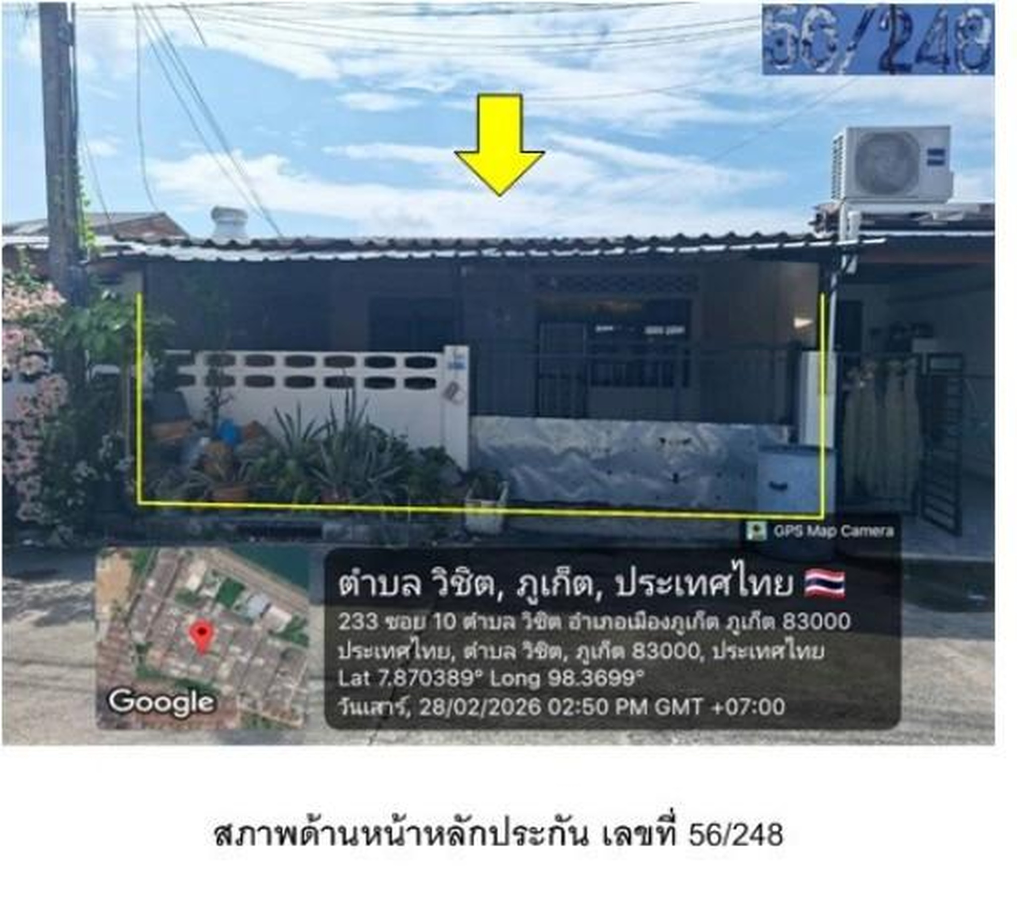 ทรัพย์สถาบันโดย GHB ทาวน์เฮาส์ เมืองภูเก็ต ภูเก็ต