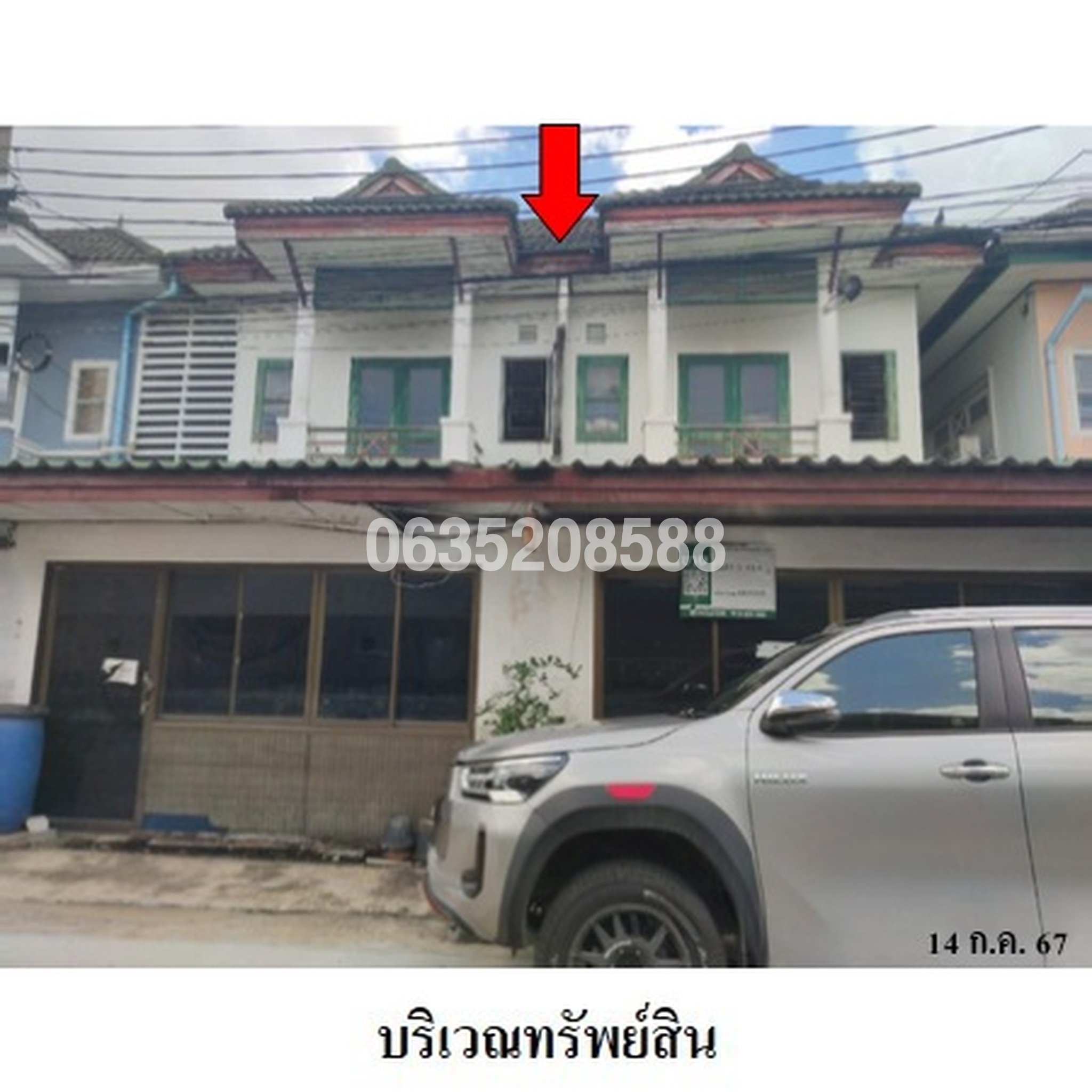 ขายทาวน์เฮาส์ ดิ เอมเมอรัลด์ พาร์ค 3