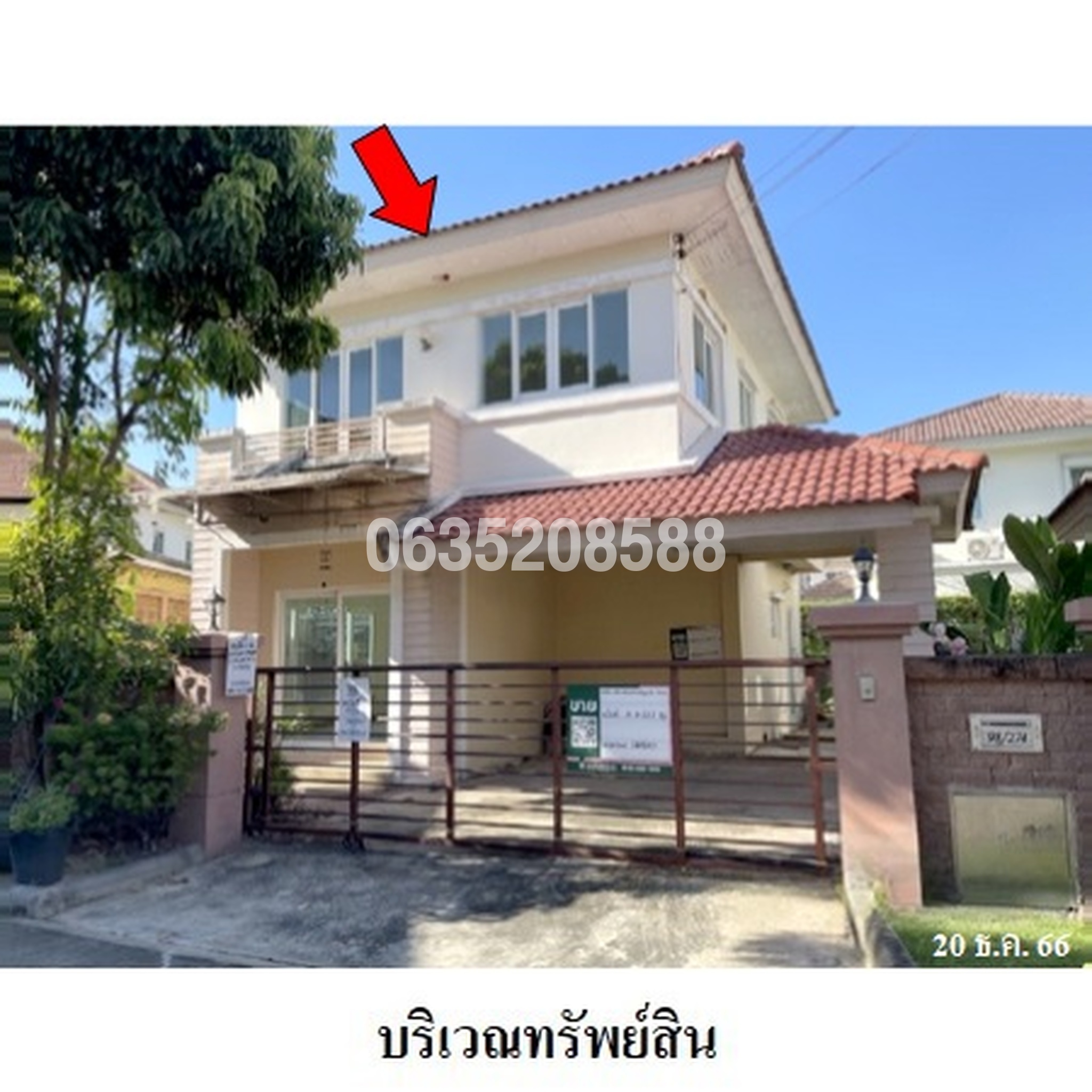 ขายบ้านเดี่ยว คาซ่าวิลล์ ราชพฤกษ์-แจ้งวัฒนะ