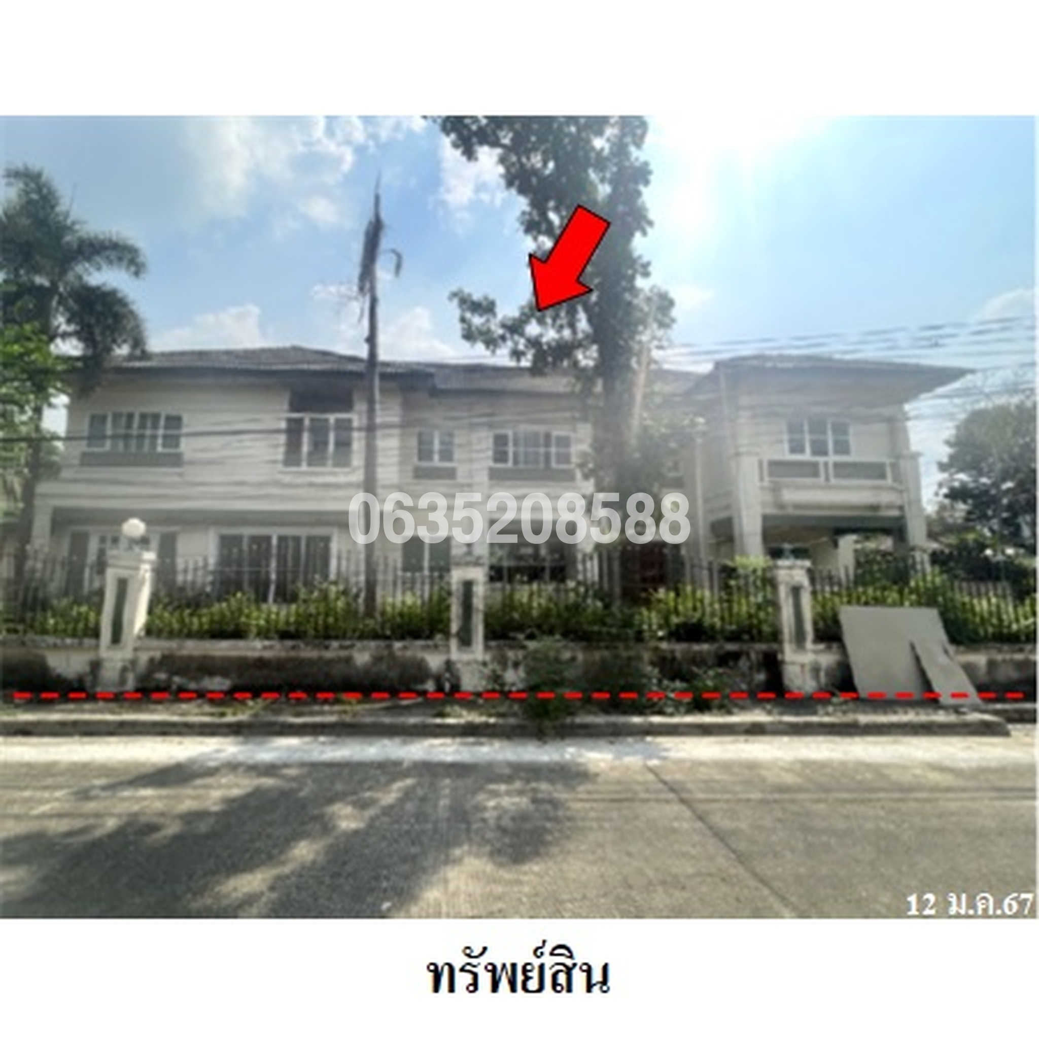 ขายบ้านเดี่ยว เพอร์เฟคเพลส รัตนาธิเบศร์