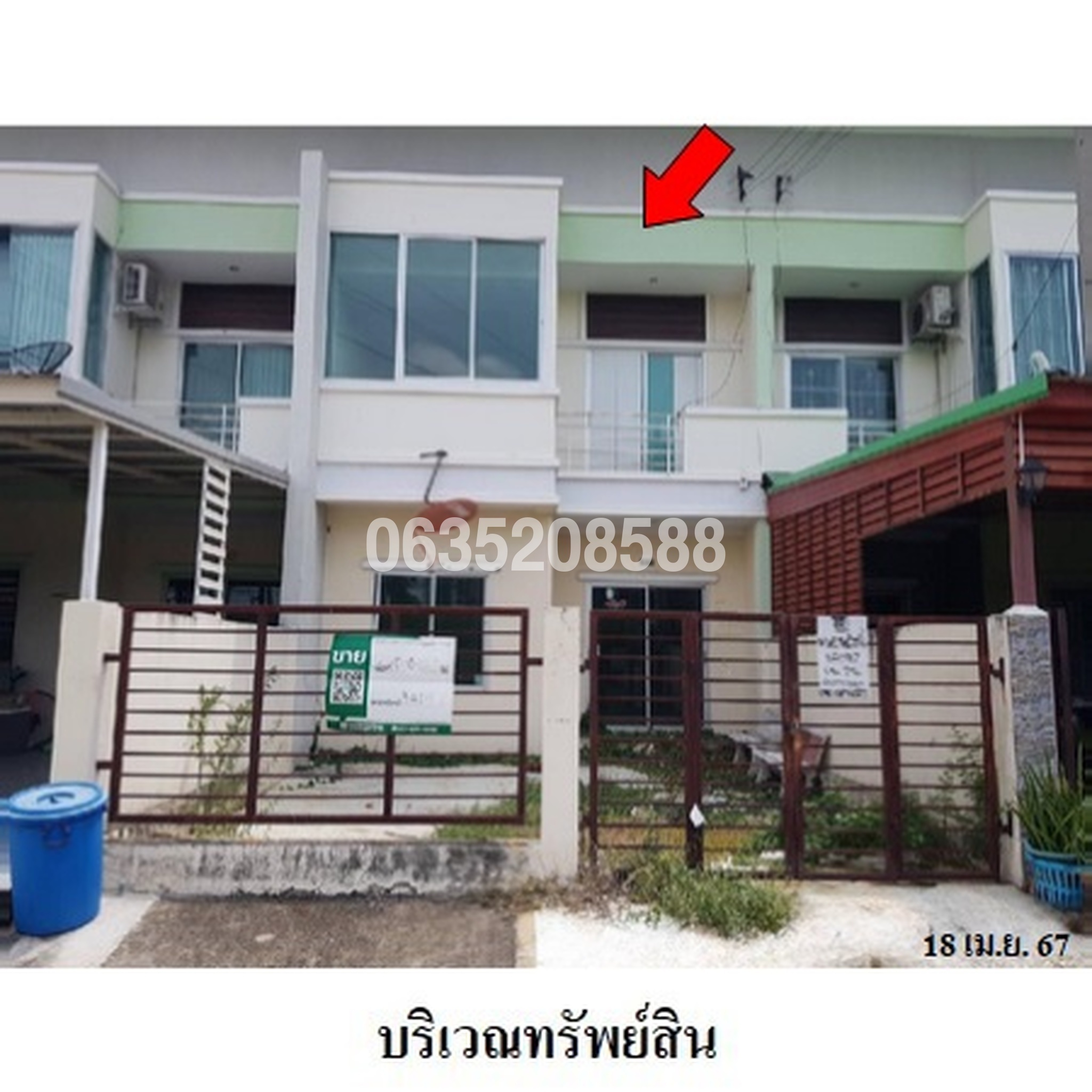 ขายทาวน์เฮาส์ บ้านราชพฤกษ์ สุวรรณภูมิ-ลาดกระบัง