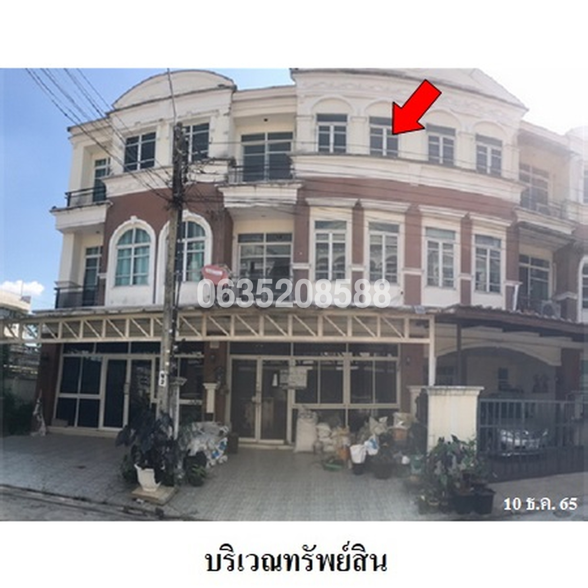 ขายทาวน์เฮาส์ พาราไดซ์
