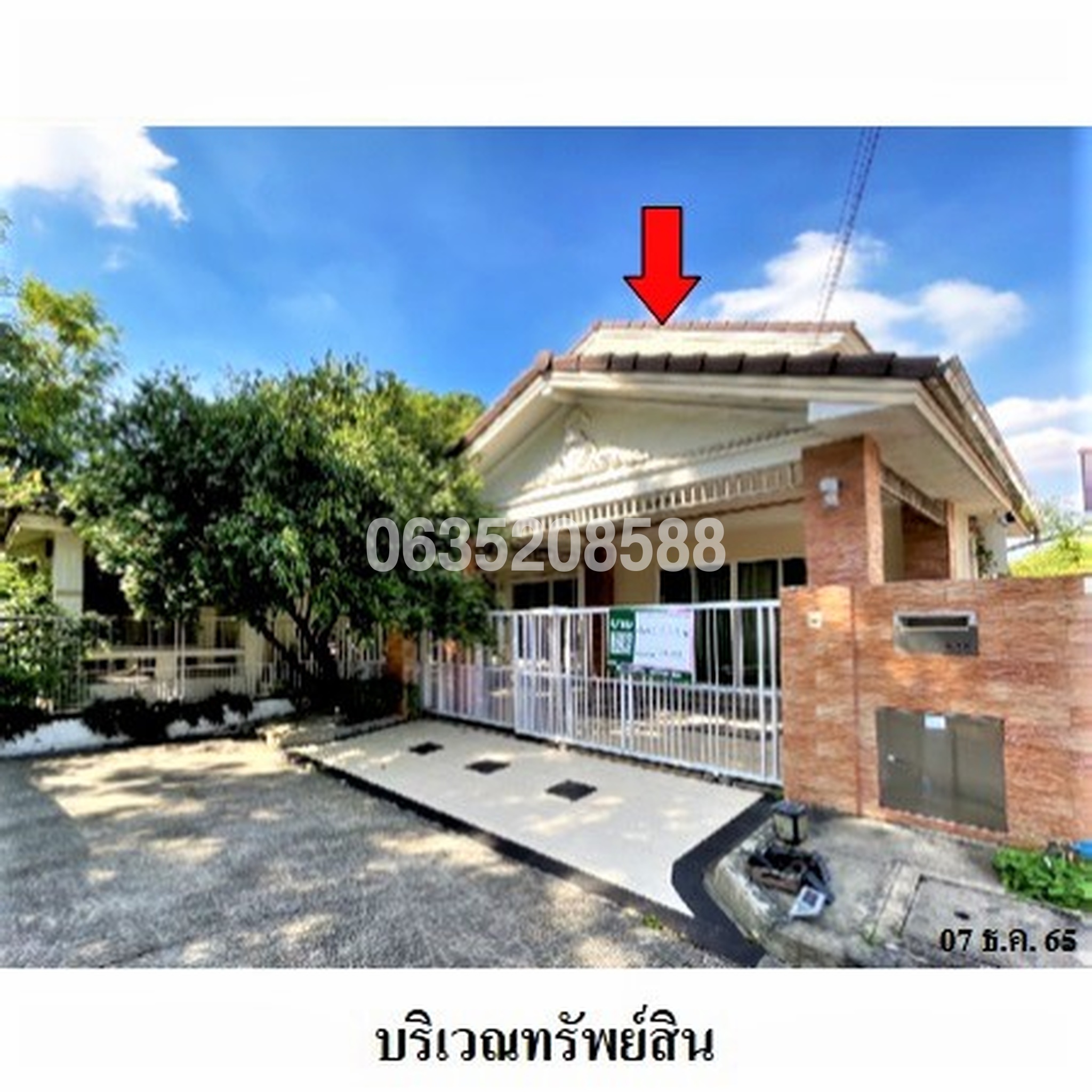 ขายบ้านเดี่ยว ชัยพฤกษ์ รามอินทรา-วงแหวน