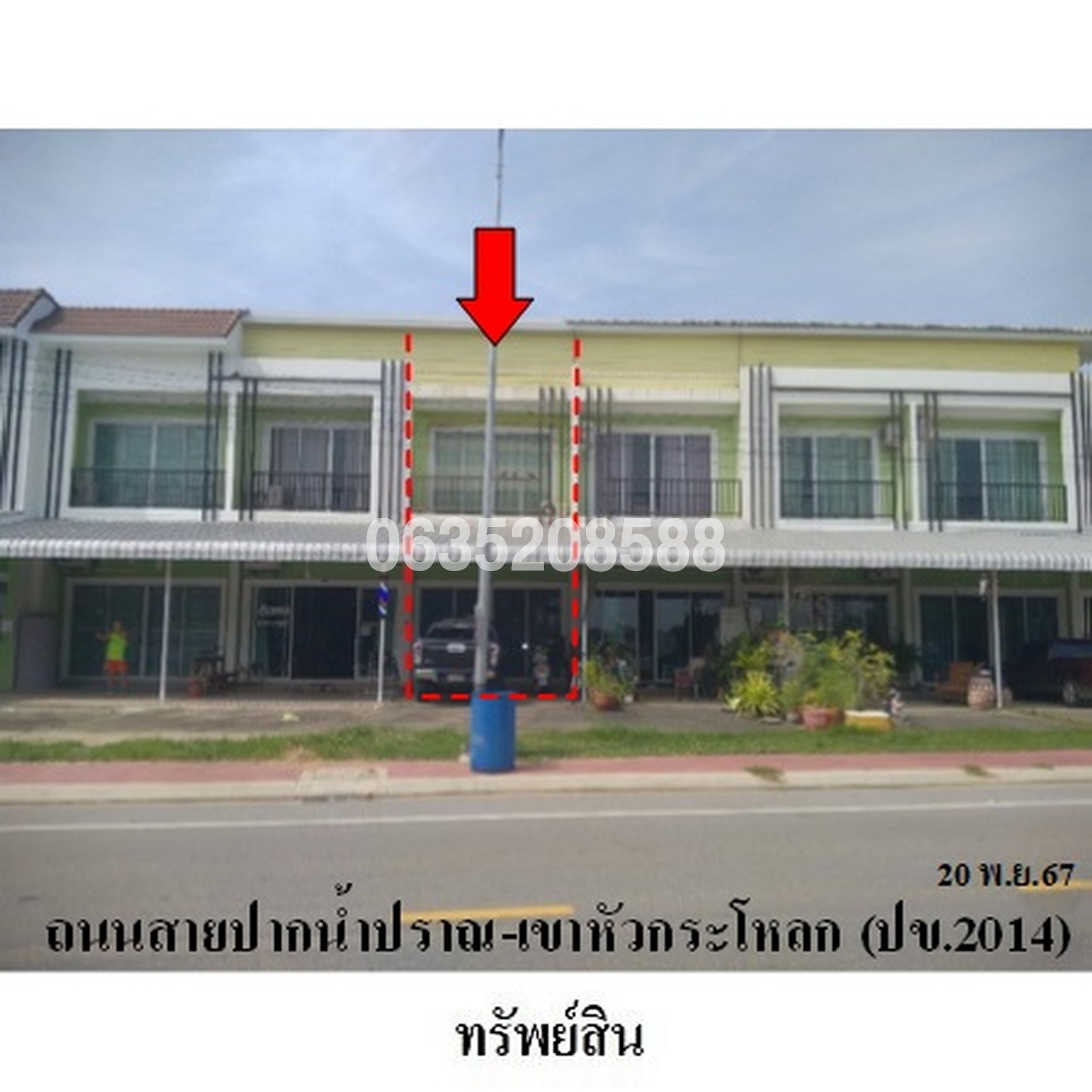 ขายตึกแถว-อาคารพาณิชย์ ถนนสายปากน้ำปราณ-เขาหัวกระโหลก (ปข.2014)