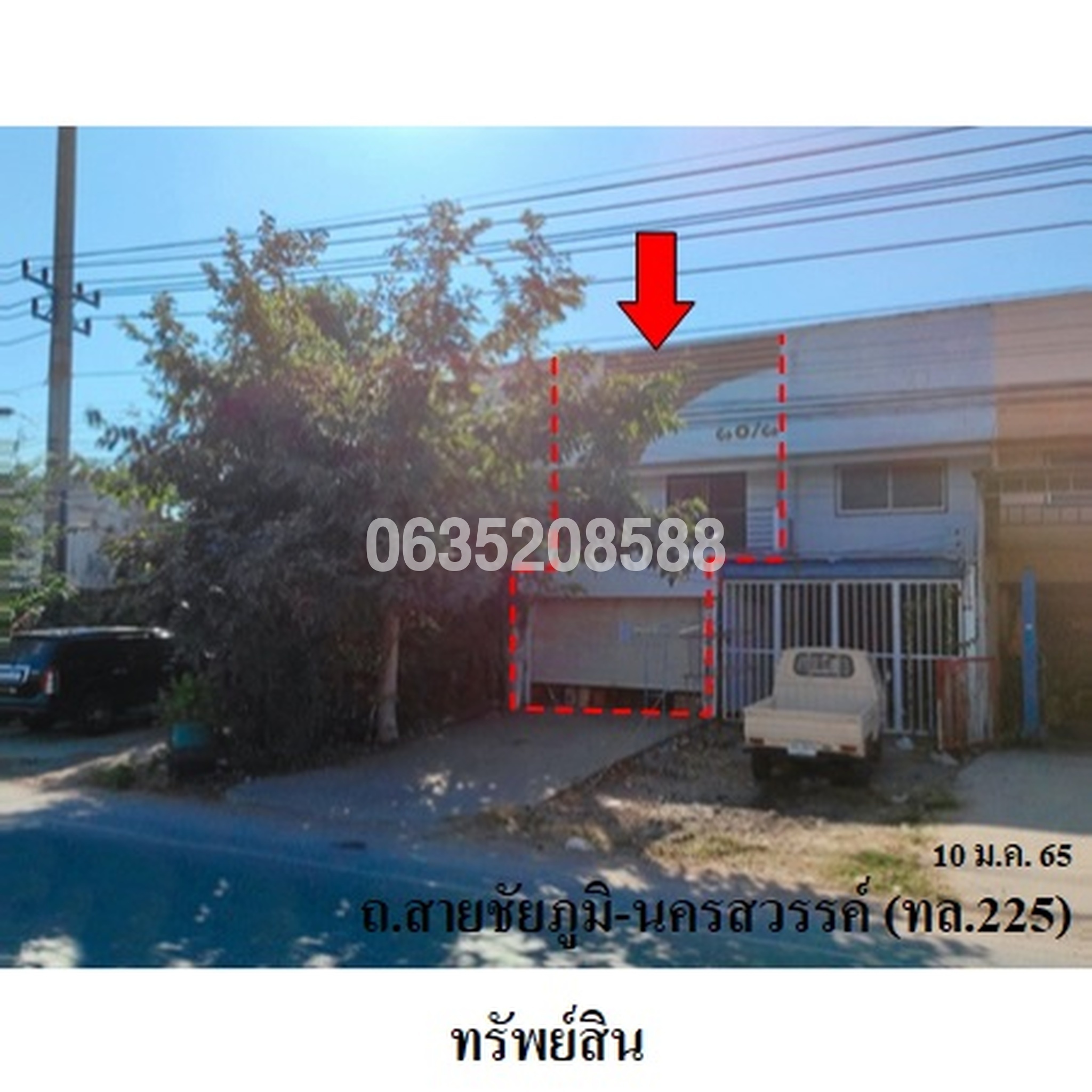 ขายตึกแถว-อาคารพาณิชย์ ถนนชัยภูมิ-นครสวรรค์(ทล.225)