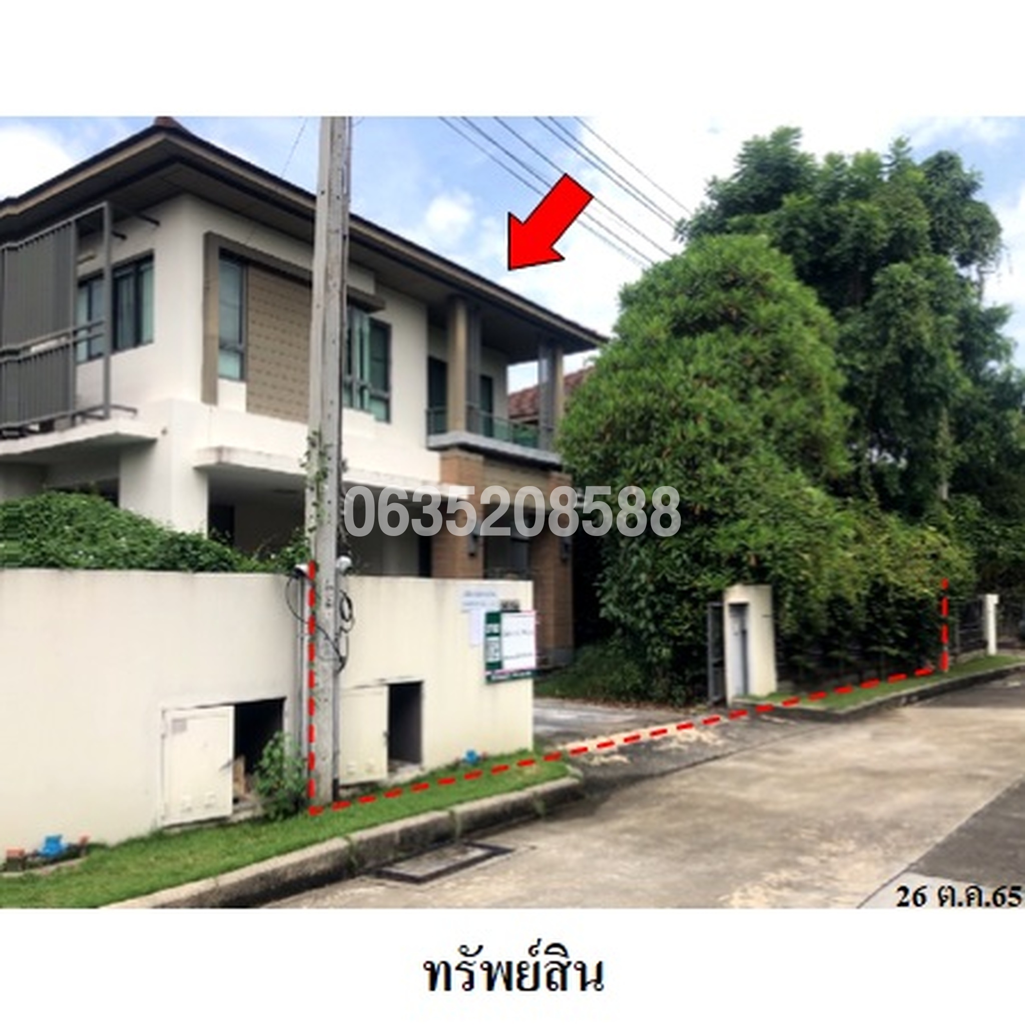 ขายบ้านเดี่ยว เศรษฐสิริ ชัยพฤกษ์-แจ้งวัฒนะ