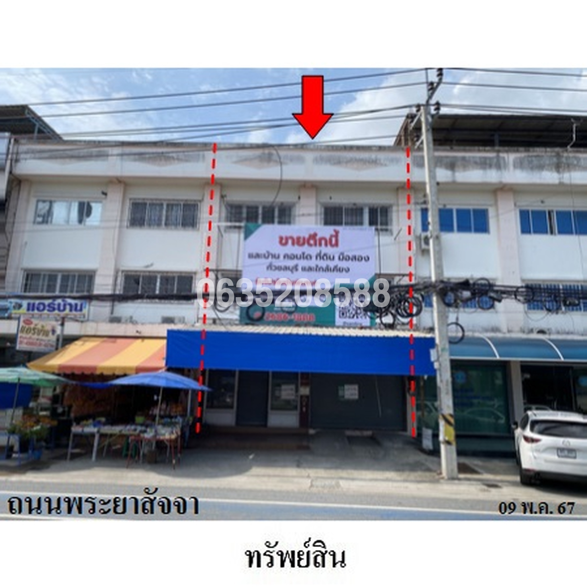 ขายตึกแถว-อาคารพาณิชย์ ถนนพระยาสัจจา