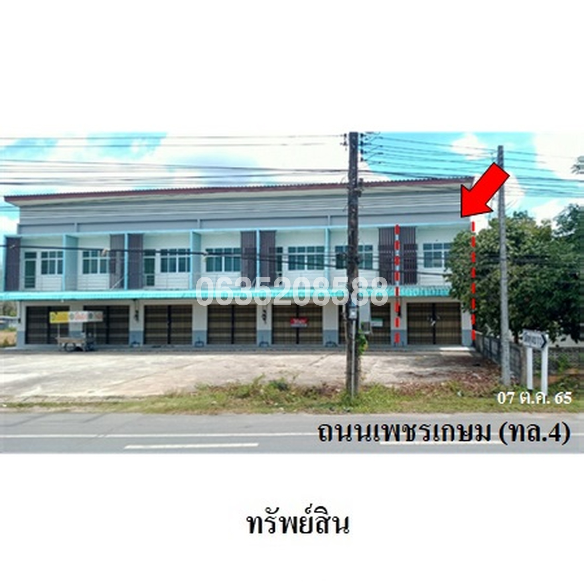 ขายทาวน์เฮาส์ ถนนเพชรเกษม (ทล.4)