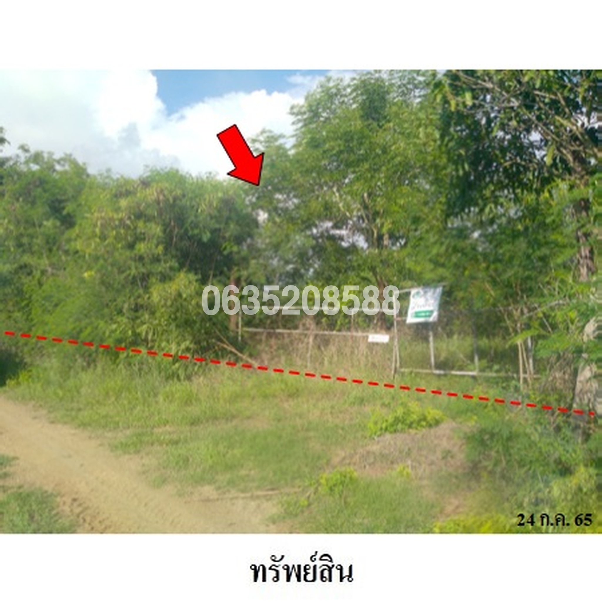ขายที่ดินเปล่า ถนนเลียบคลองชลประทาน