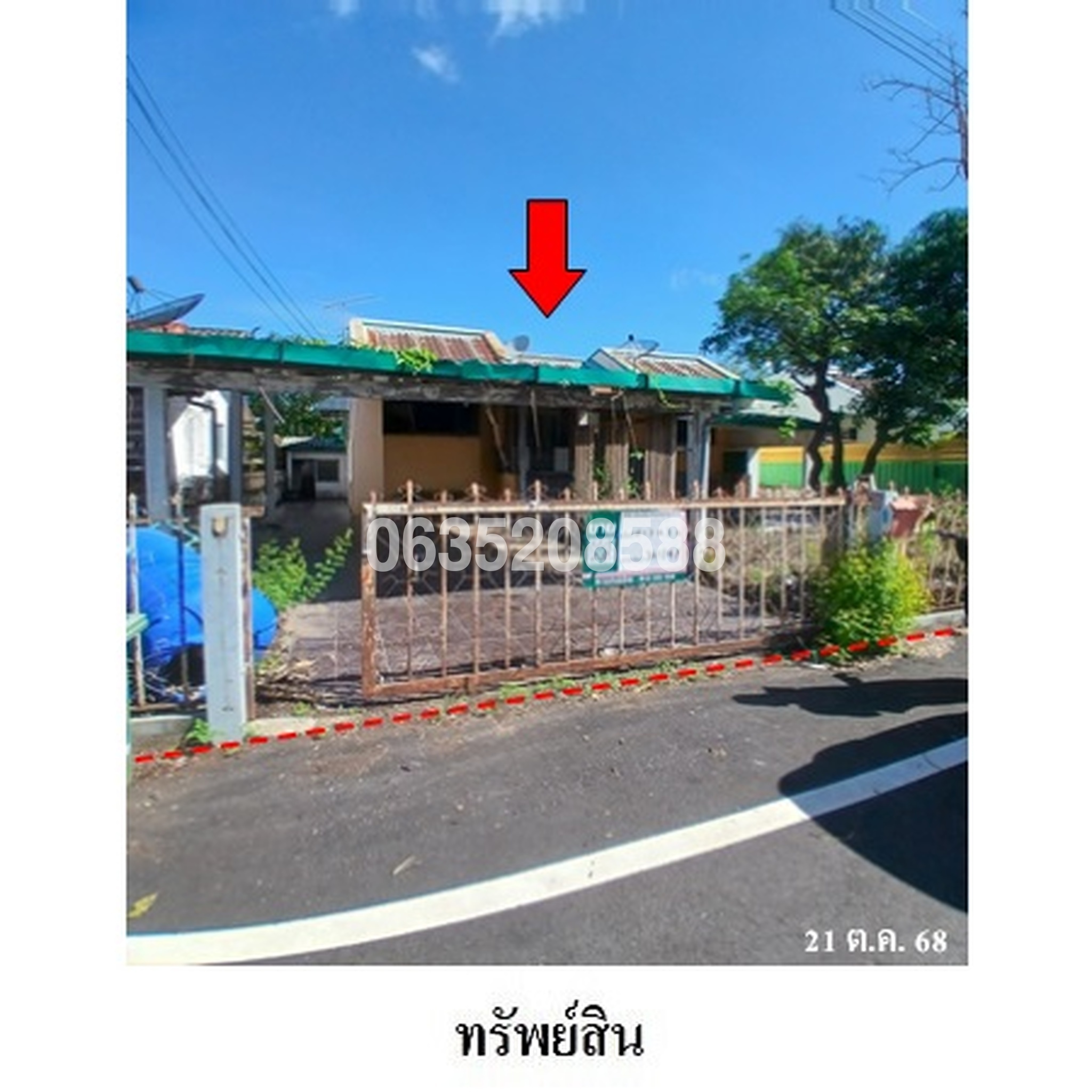 ขายบ้านเดี่ยว ซอยชยางกูร 30 ถนนชยางกูร (ทล.212)