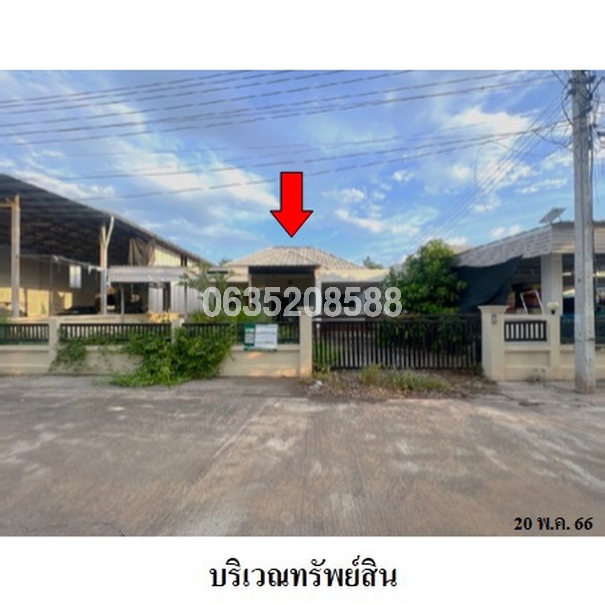 ขายบ้านเดี่ยว สิริมงคล